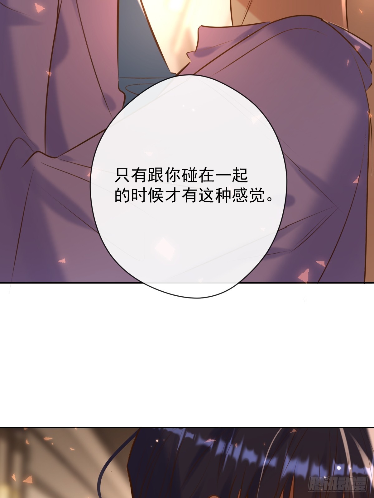 安诺漫画,第29话 醋意1图