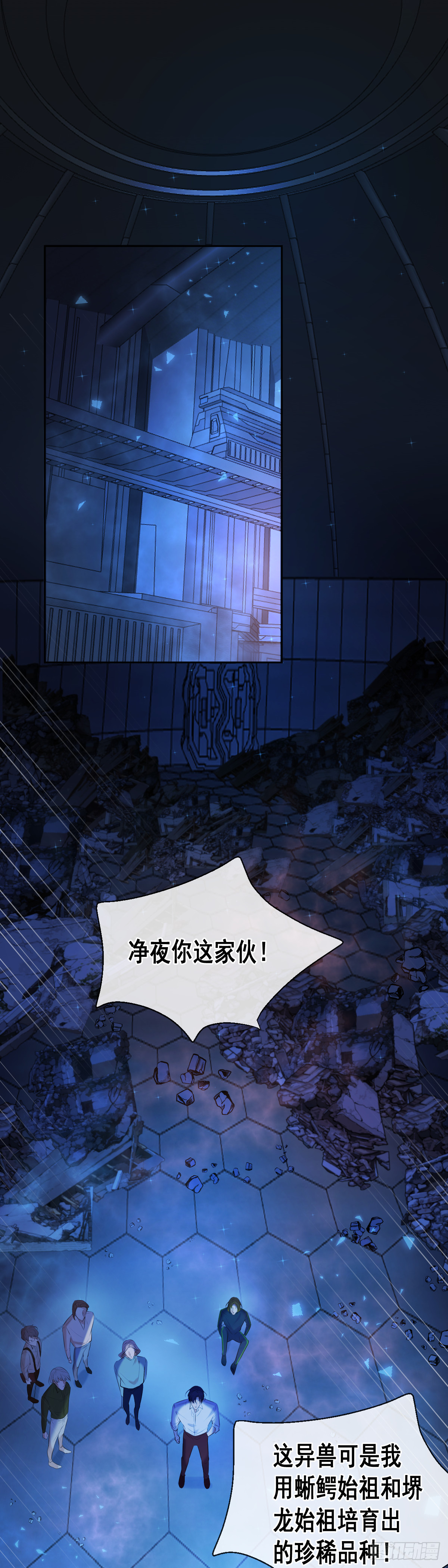 安诺漫画,第4话 初次见面2图