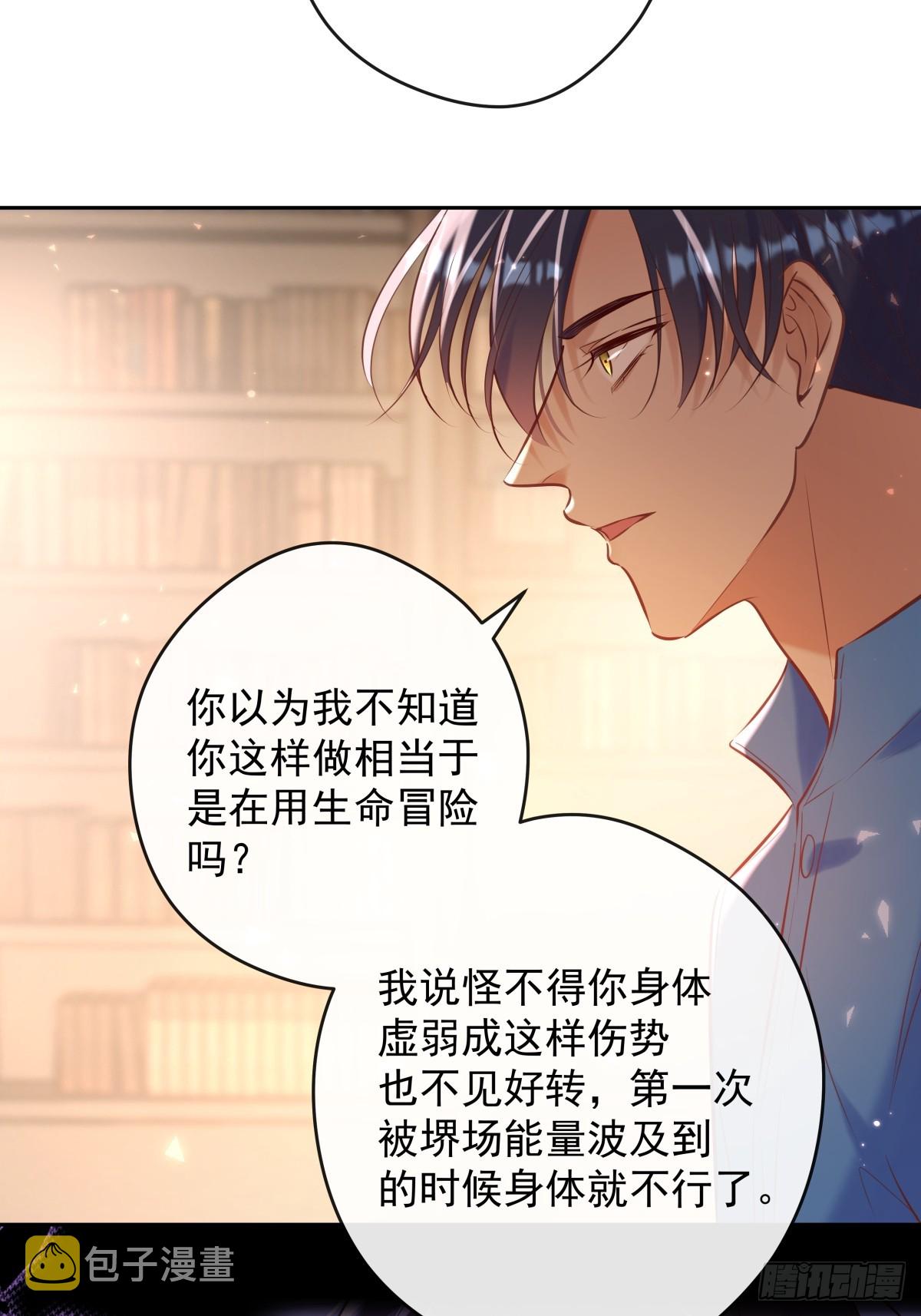 安诺漫画,第32话 坦诚1图