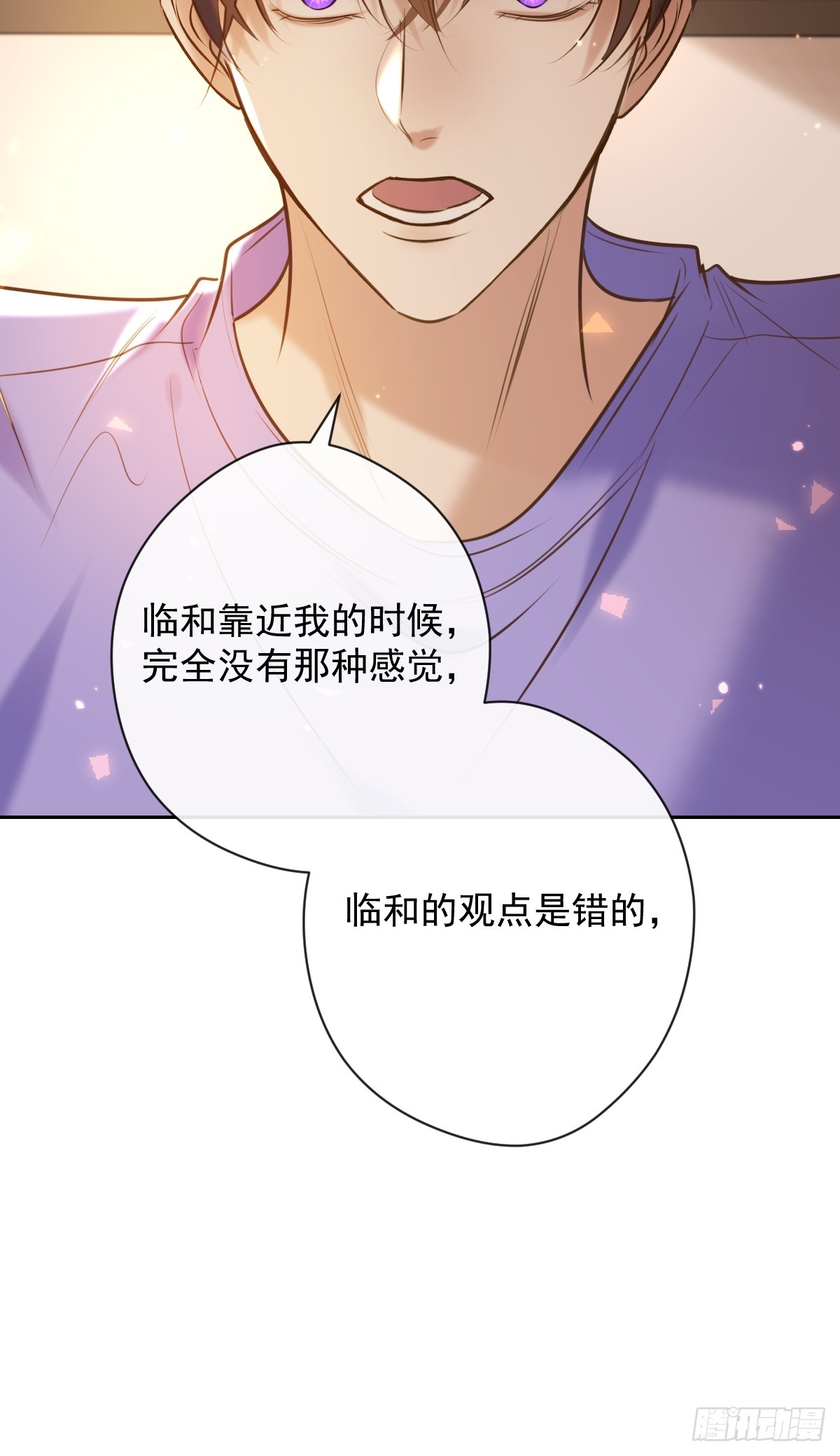 安诺漫画,第29话 醋意2图
