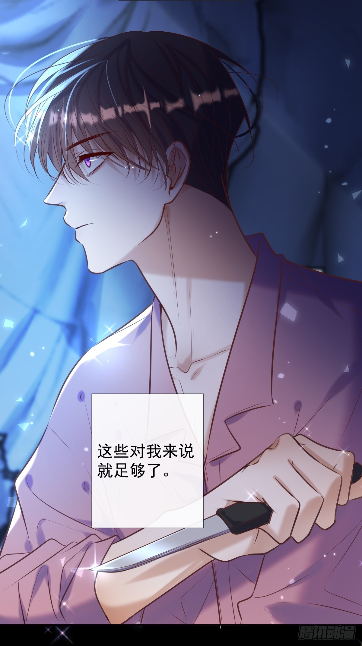 安诺漫画,第37话 攻击1图