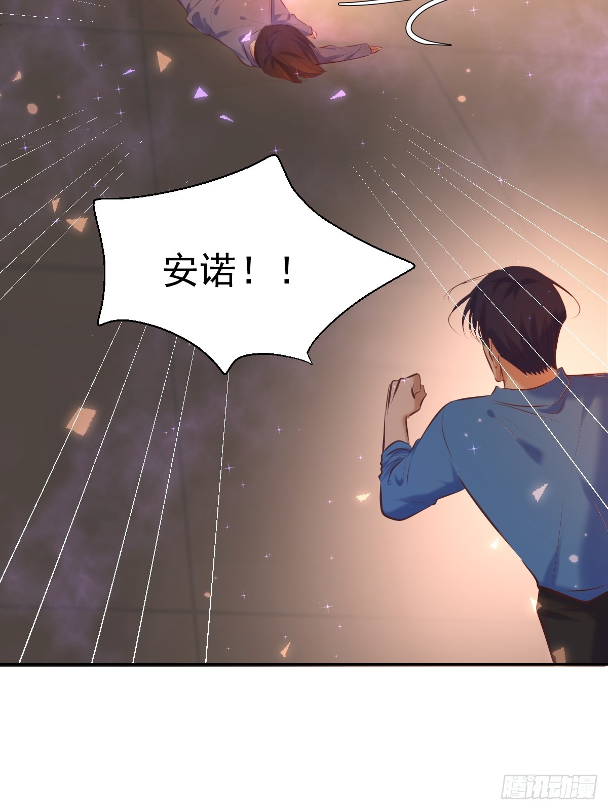 安诺漫画,第33话 对抗1图