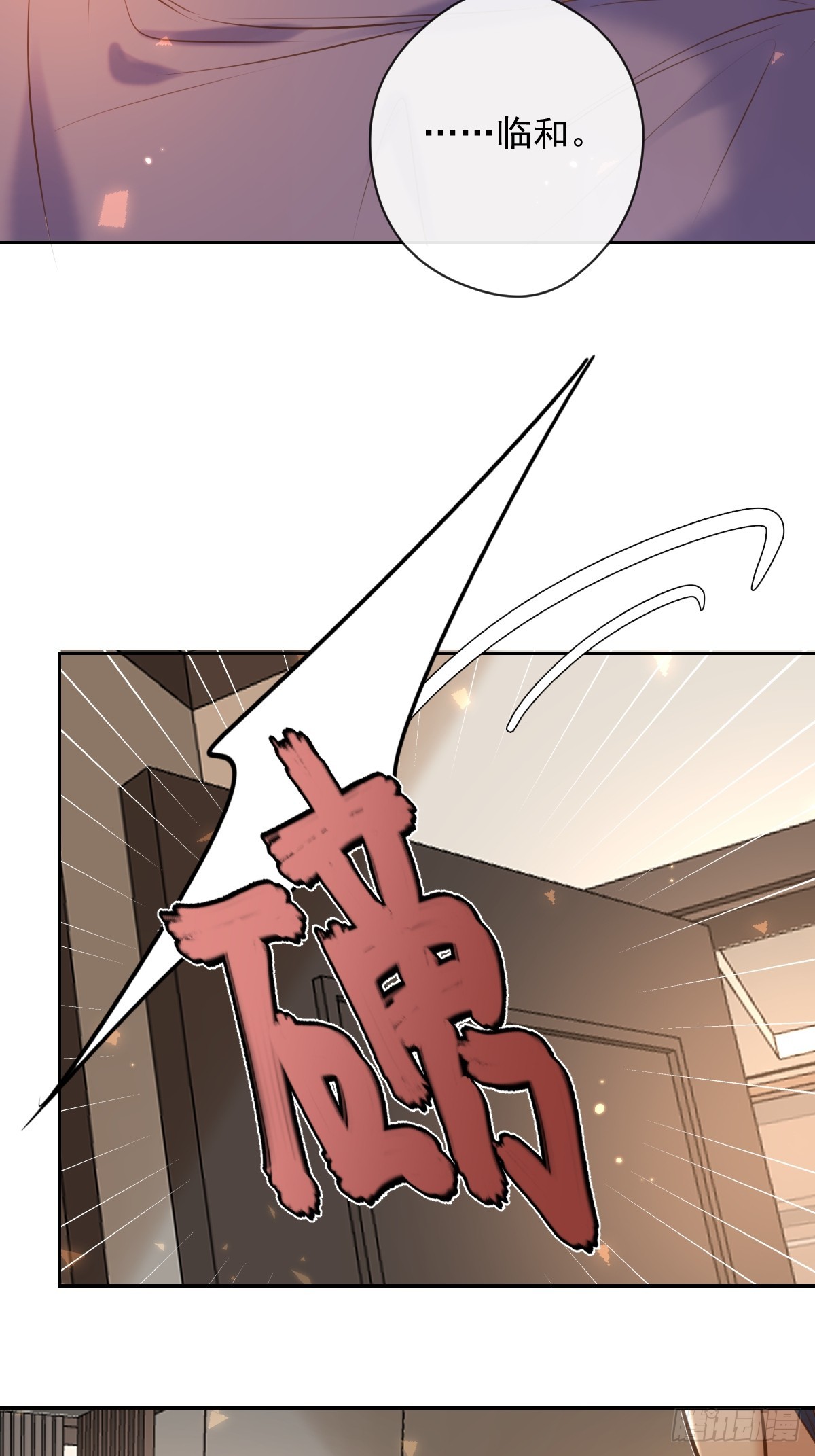 安诺漫画,第29话 醋意2图