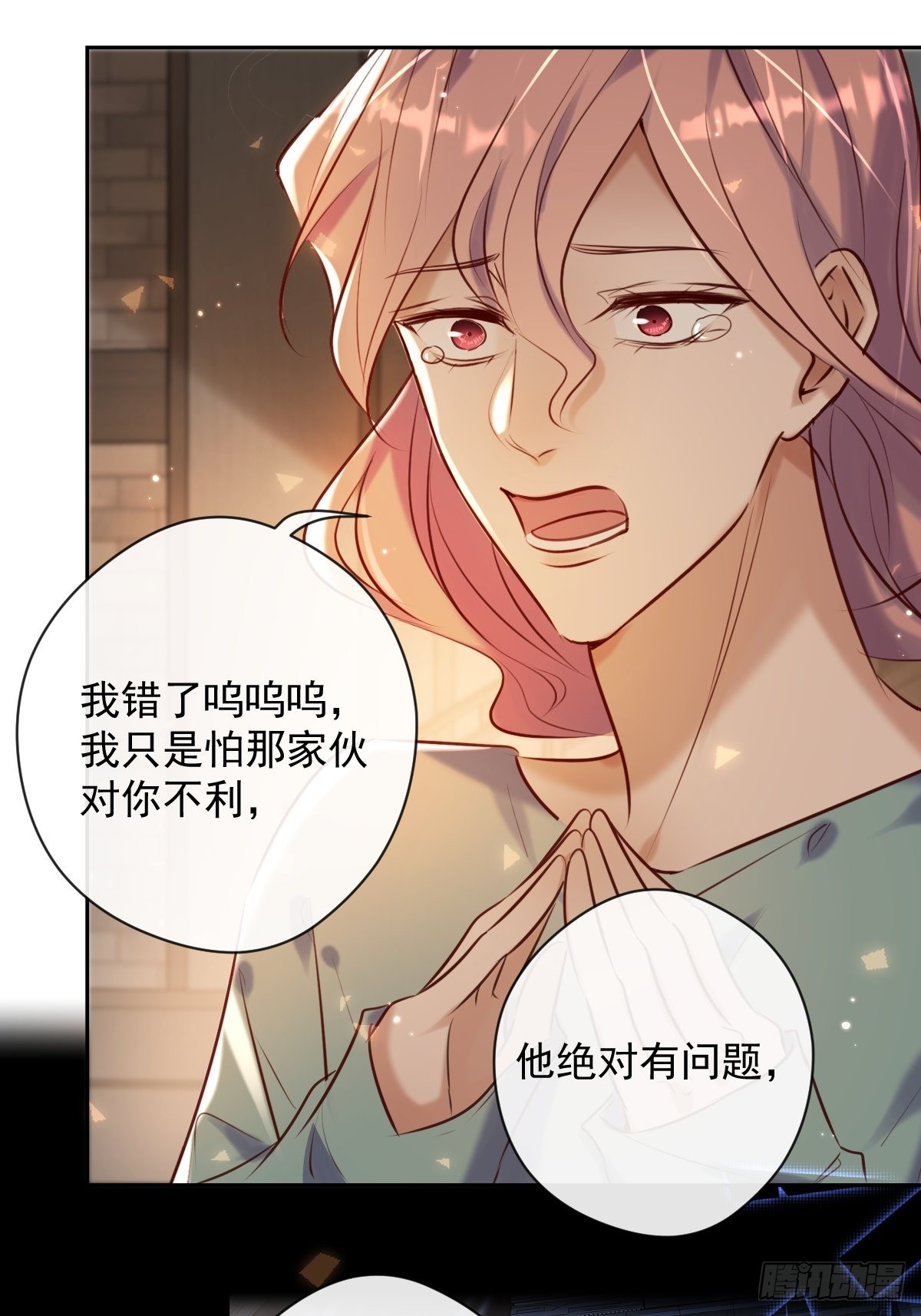 安诺漫画,第27话 怀疑1图