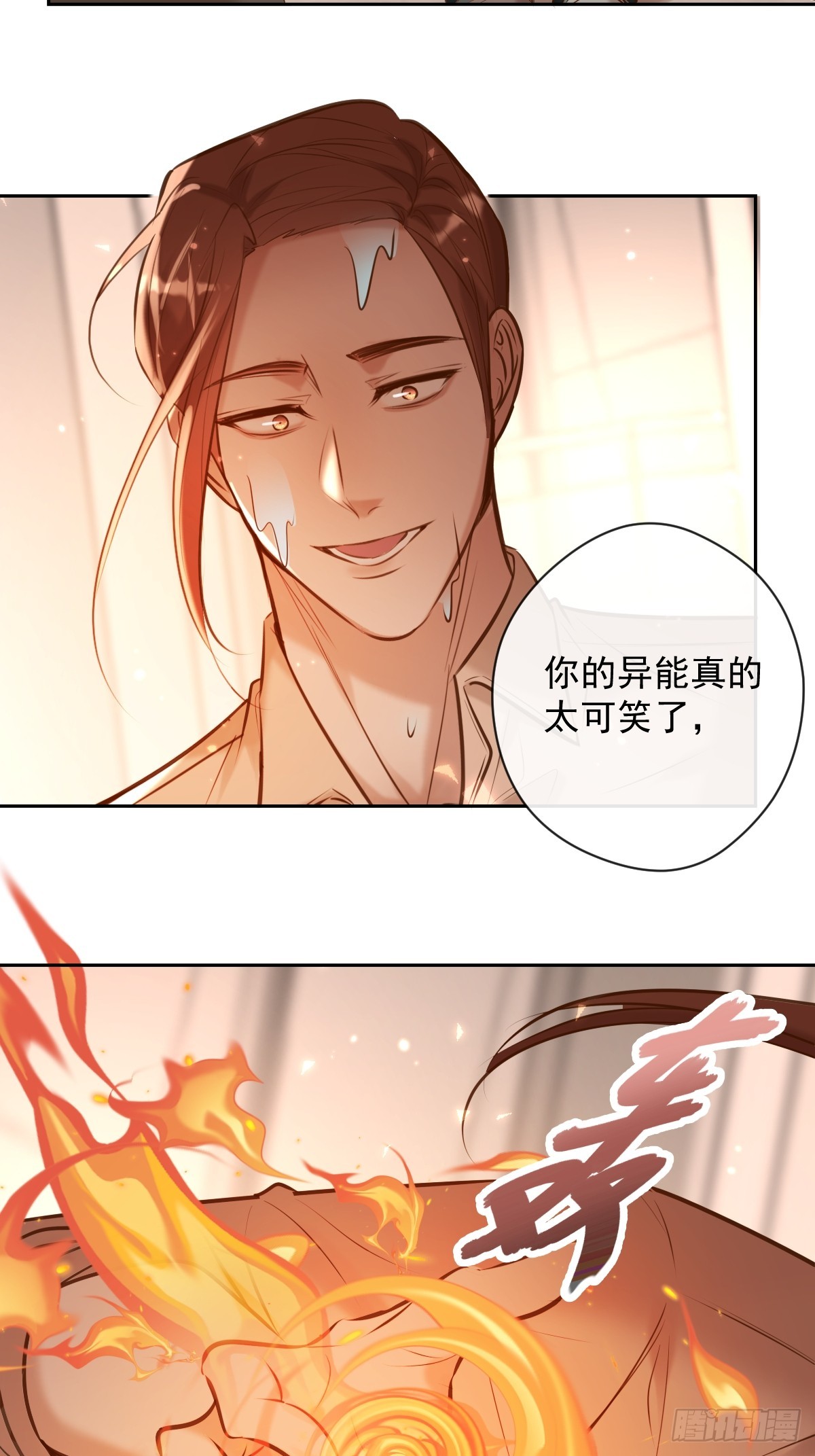 安诺漫画,第36话 汹涌1图