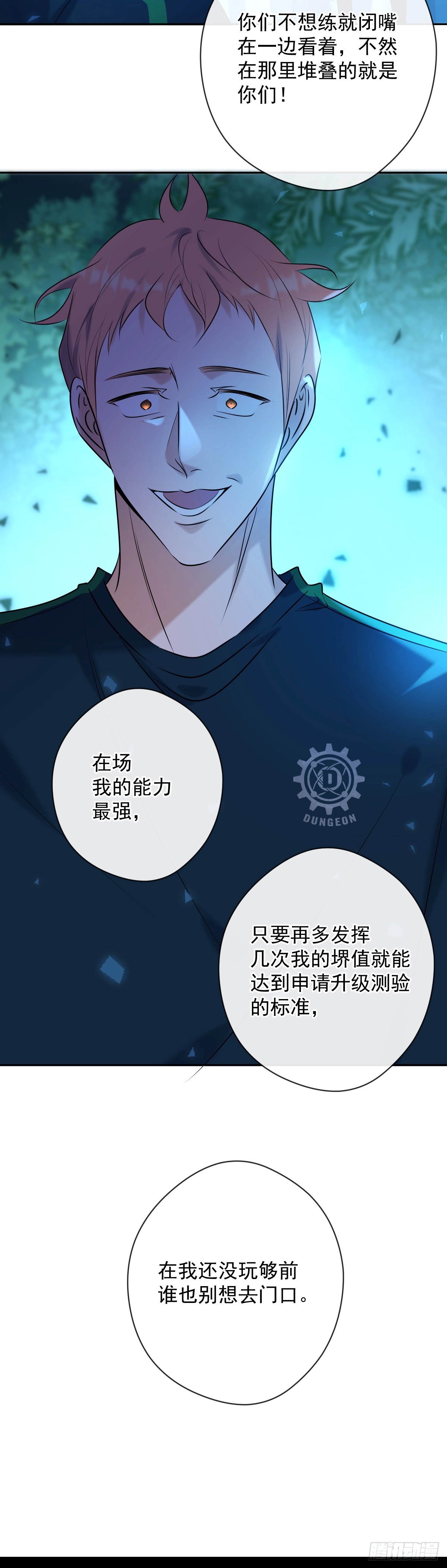 安诺漫画,第9话 拯救2图
