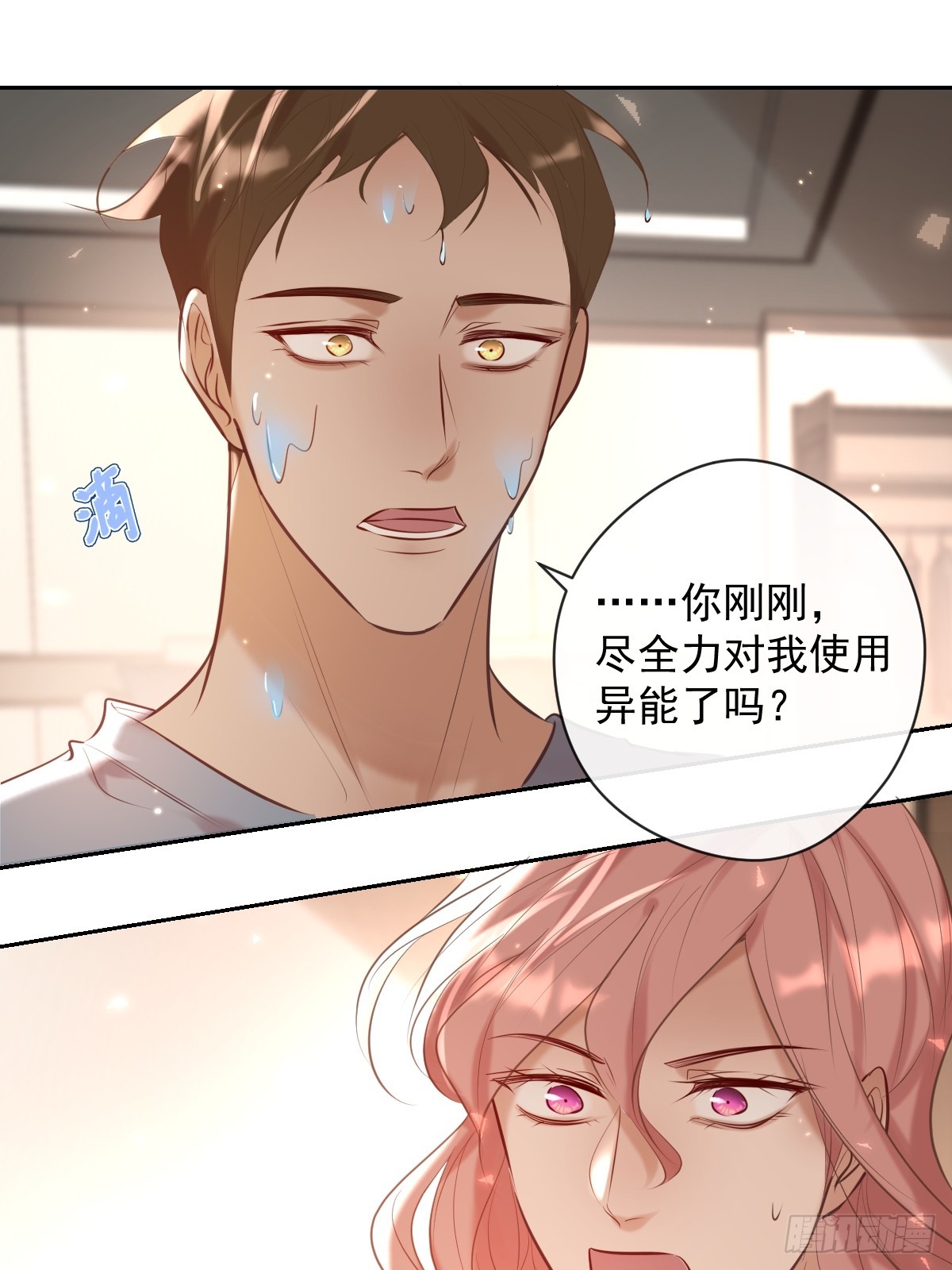 安诺漫画,第34话 拖延2图