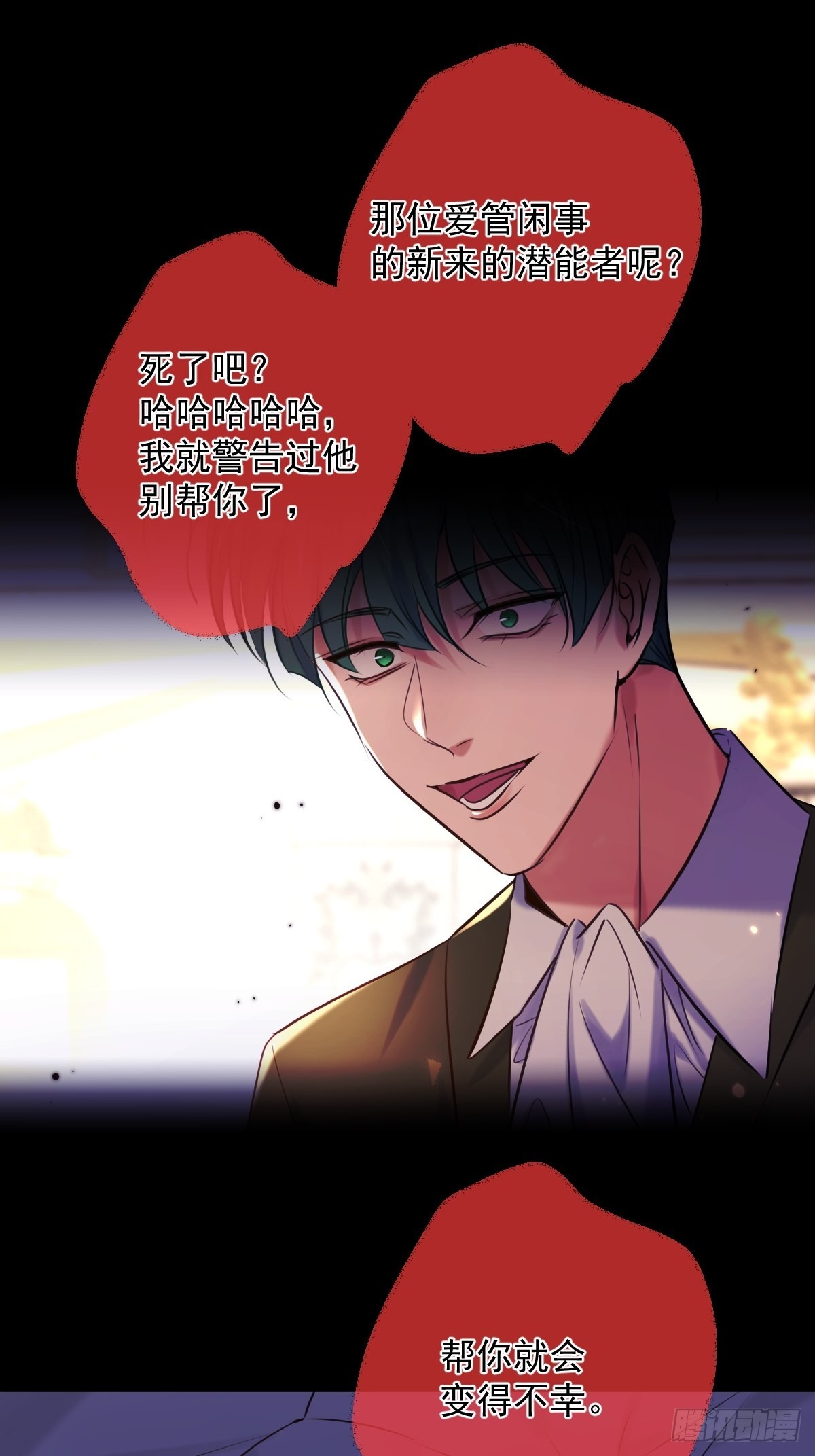 安诺漫画,第20话 提议2图