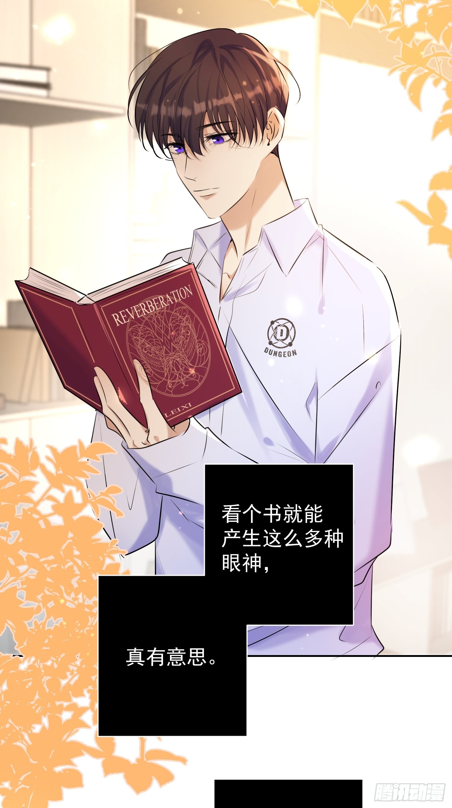 安诺漫画,第16话 衣服1图