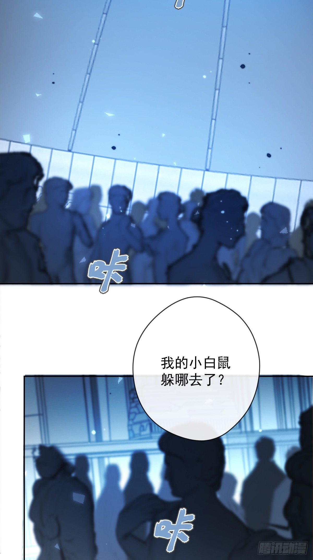 安诺漫画,第37话 攻击2图