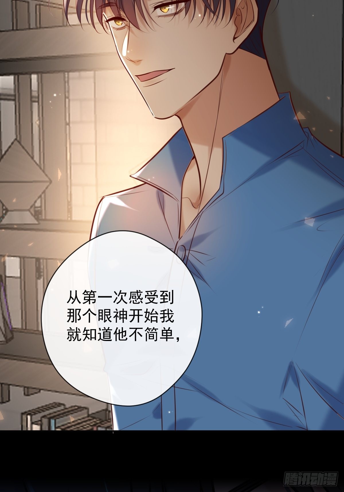 安诺漫画,第27话 怀疑2图