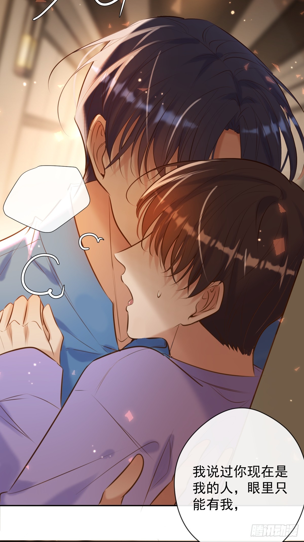 安诺漫画,第29话 醋意2图