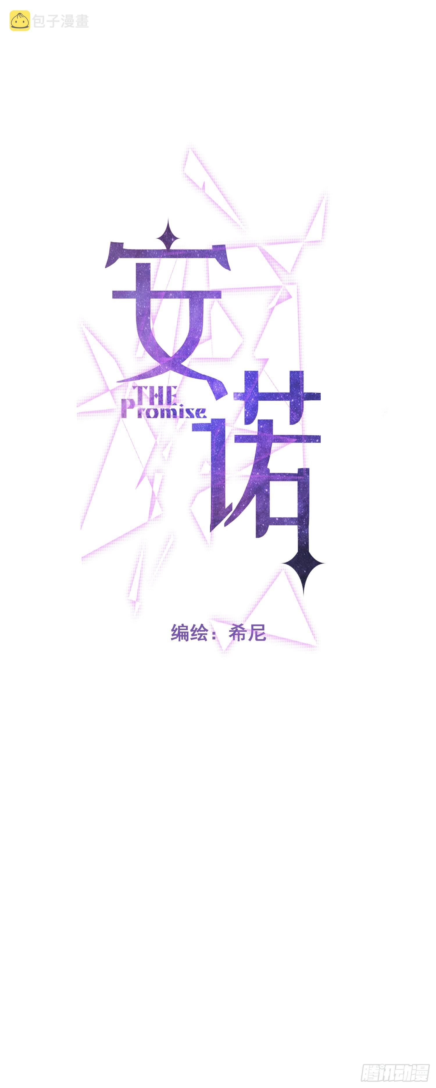 安诺漫画,第16话 衣服1图