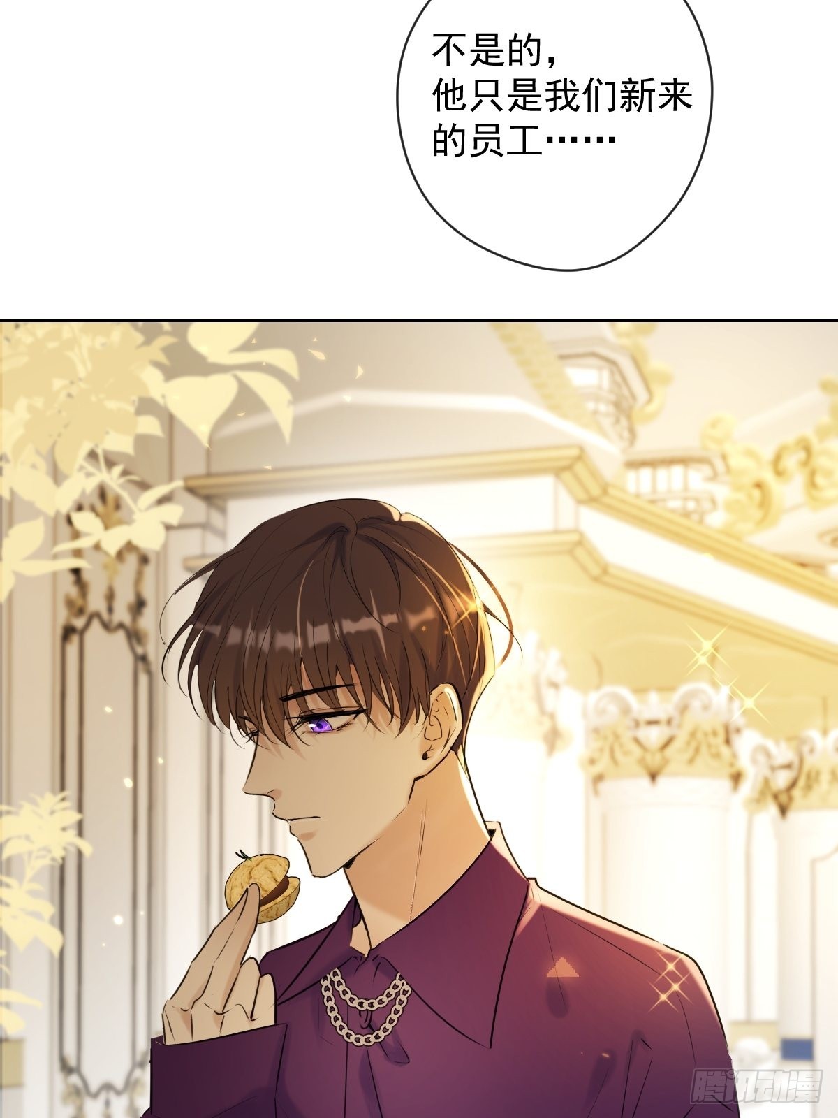 安诺漫画,第19话 认识2图