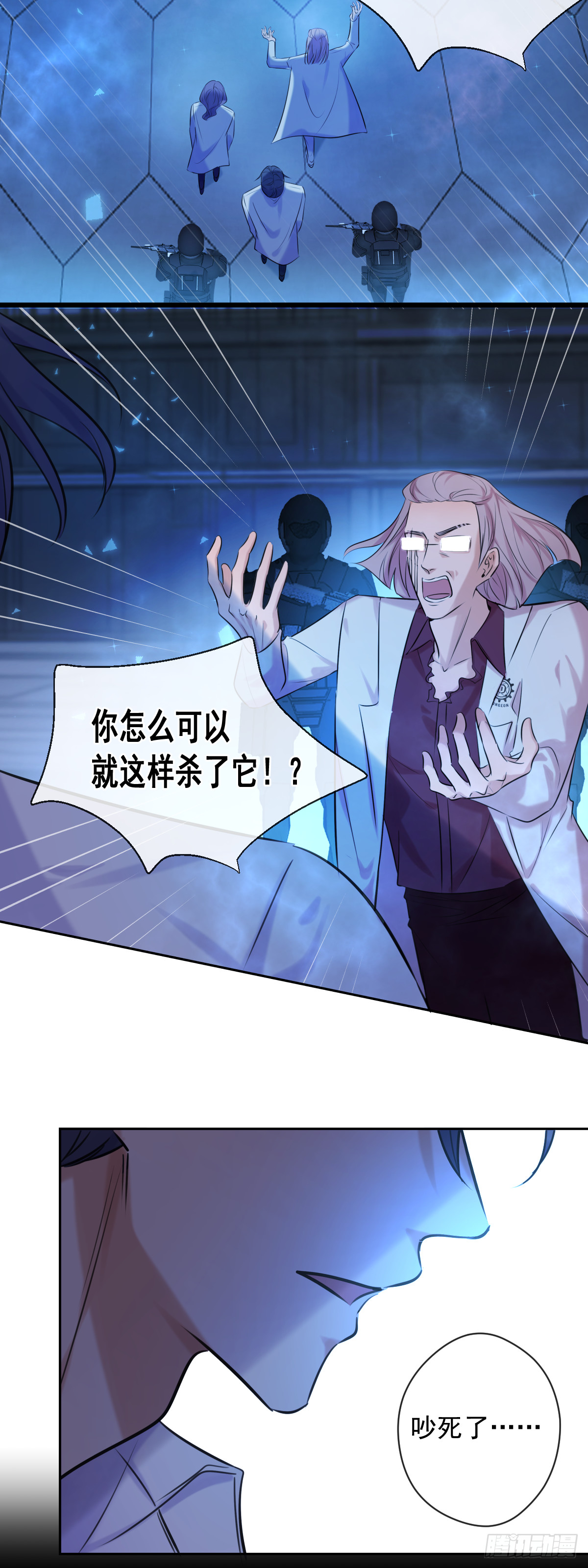 安诺漫画,第4话 初次见面1图