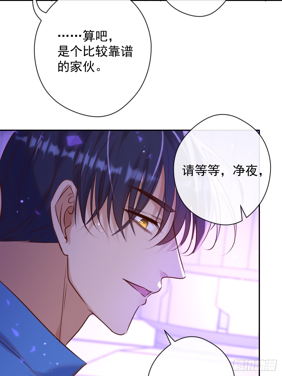 安诺漫画,第28话 朋友1图