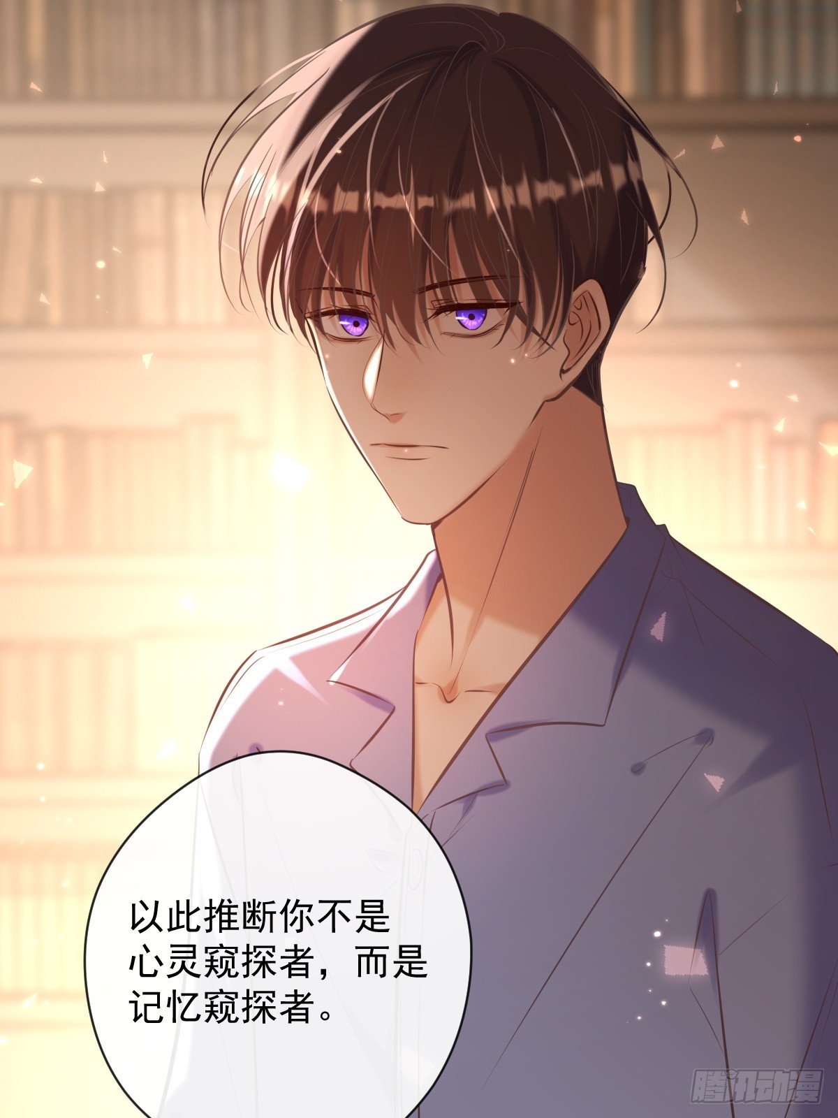安诺漫画,第32话 坦诚2图