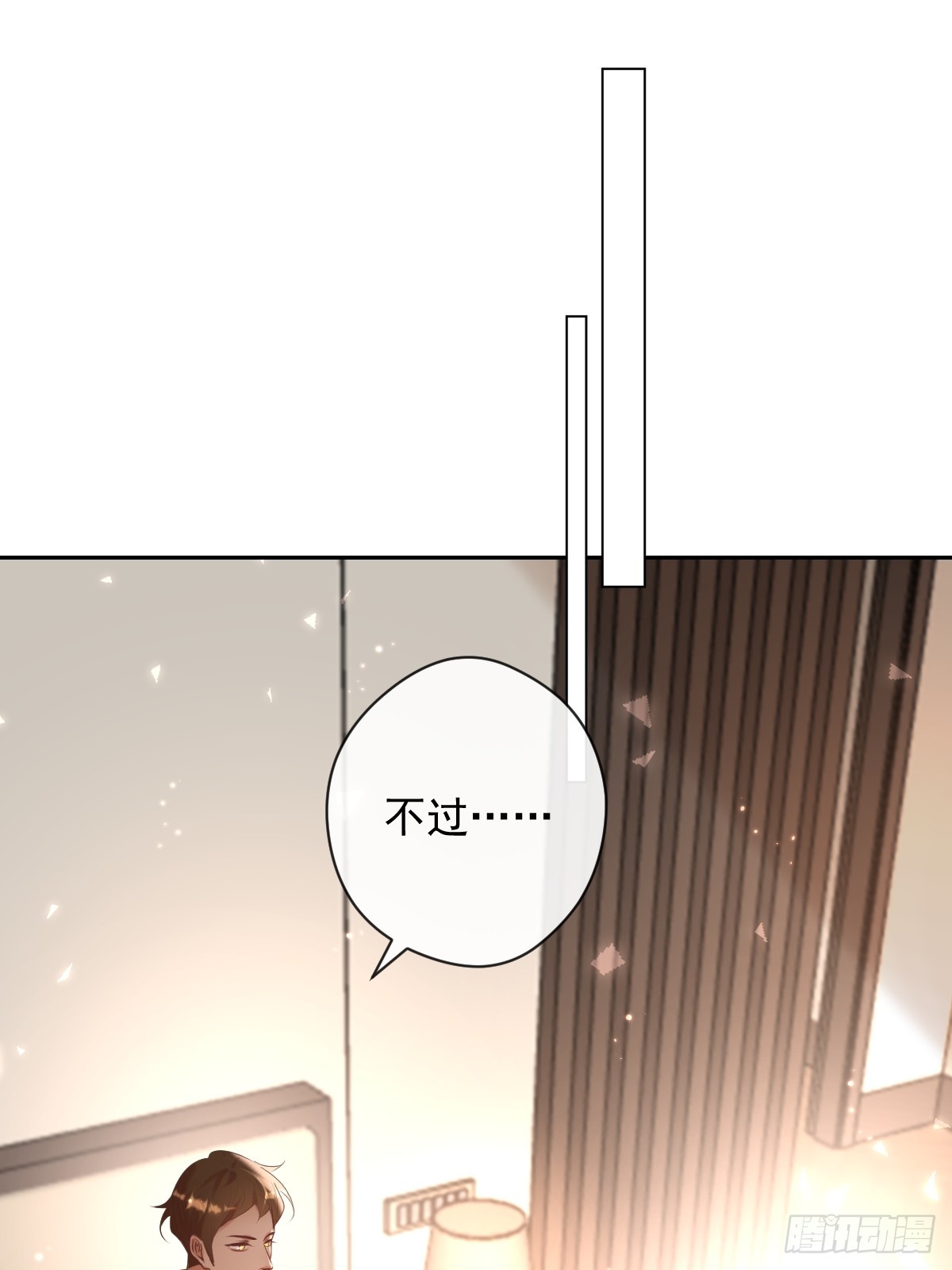 安诺漫画,第34话 拖延2图