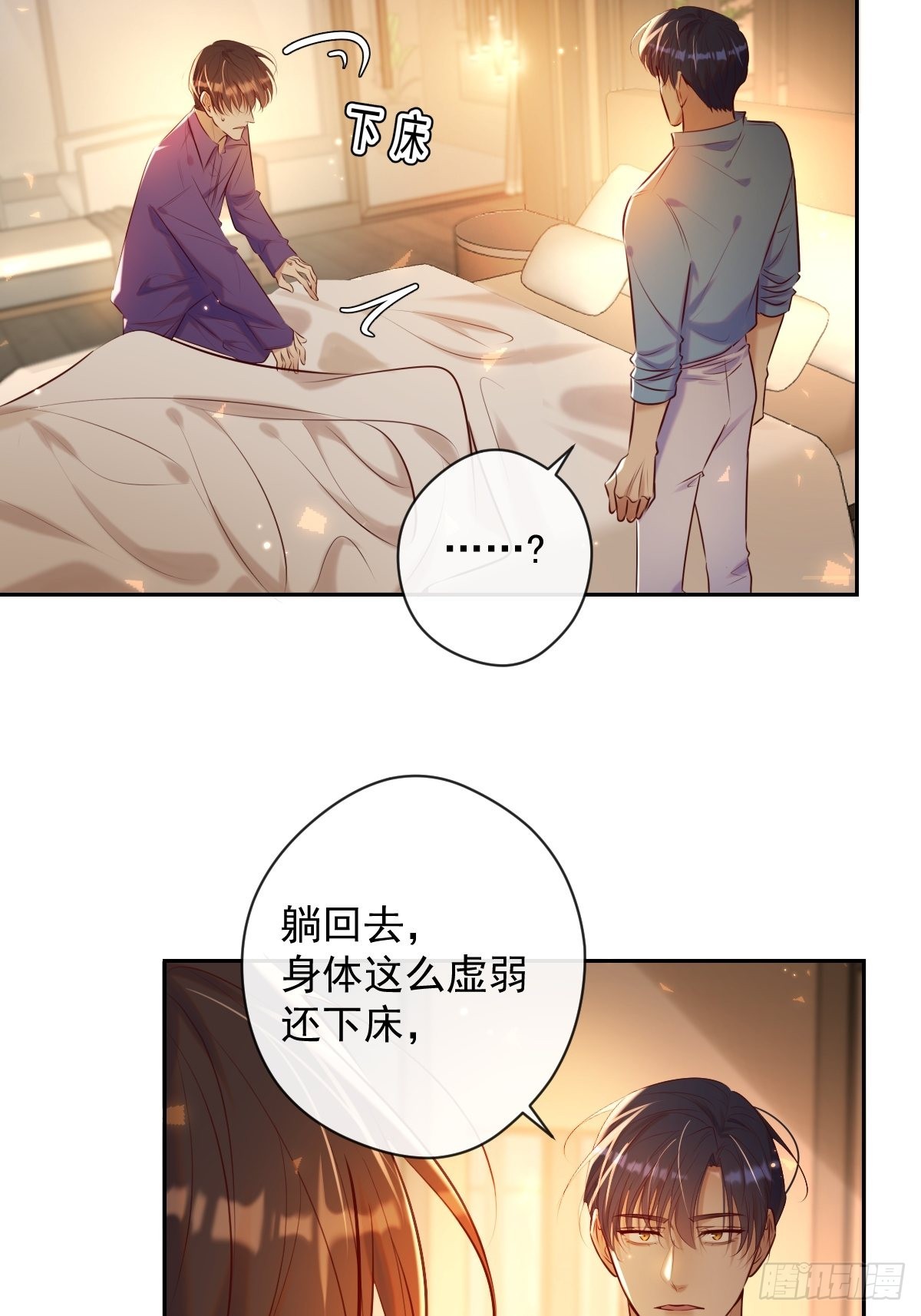 安诺漫画,第26话 禁忌领域1图