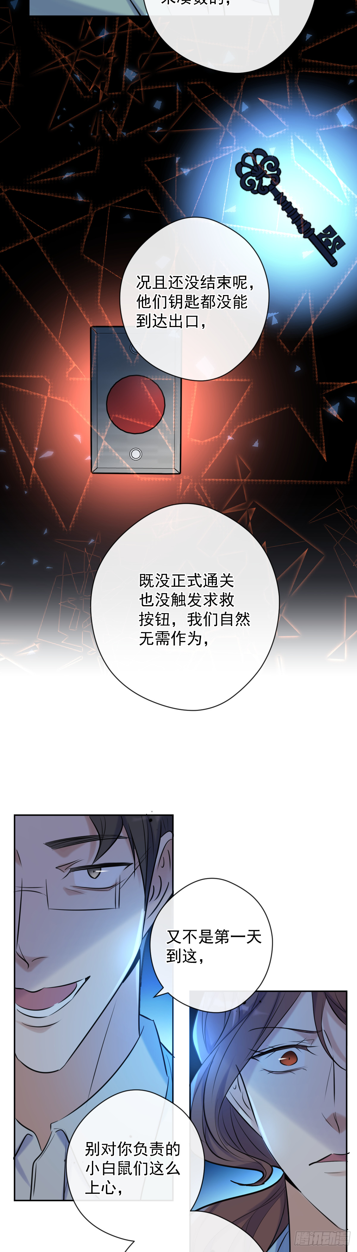 安诺漫画,第9话 拯救2图