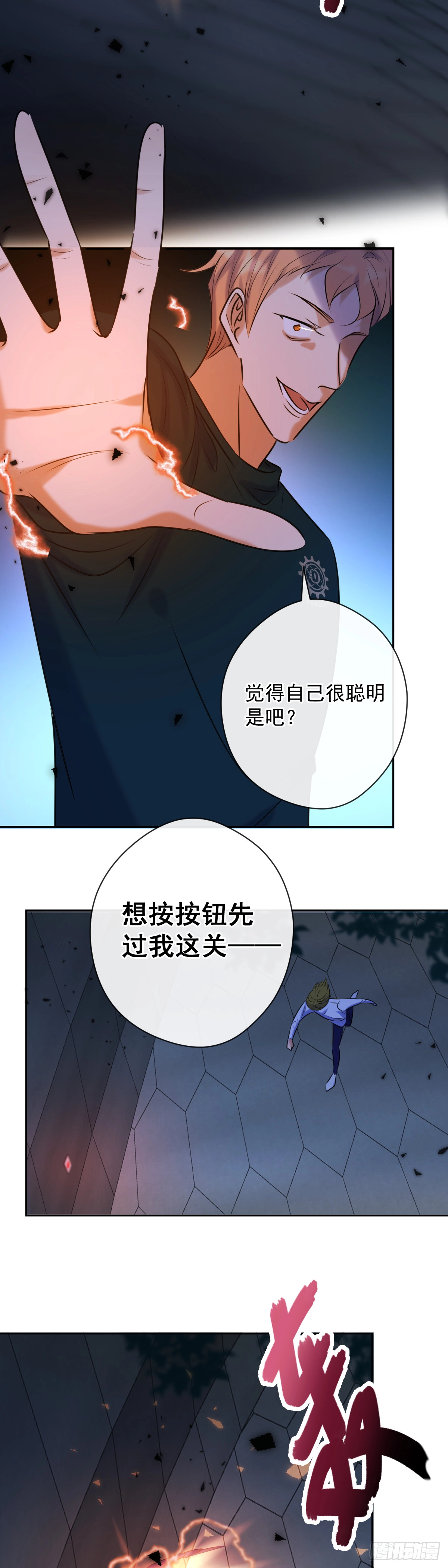 安诺漫画,第9话 拯救1图