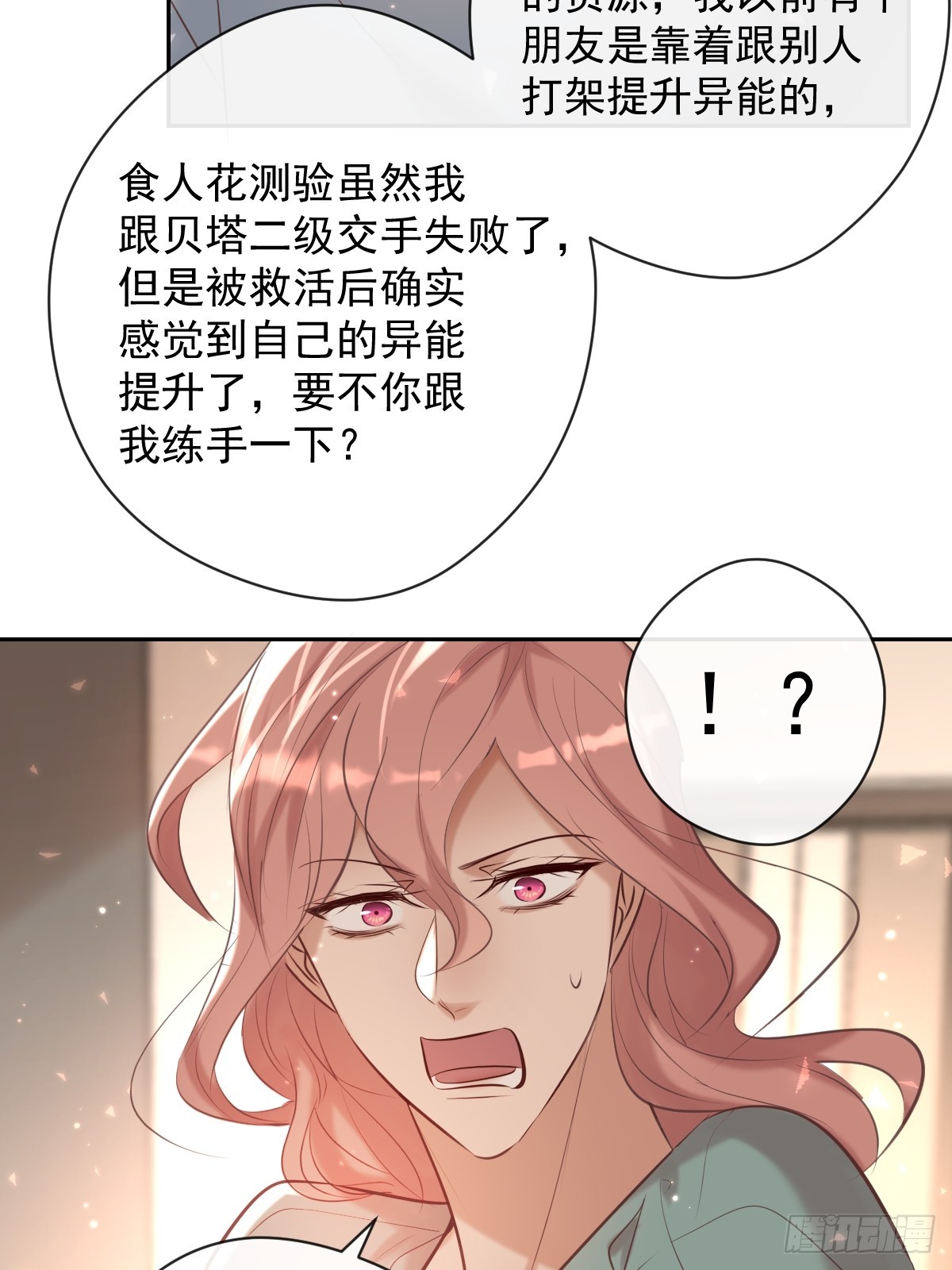 安诺漫画,第34话 拖延2图