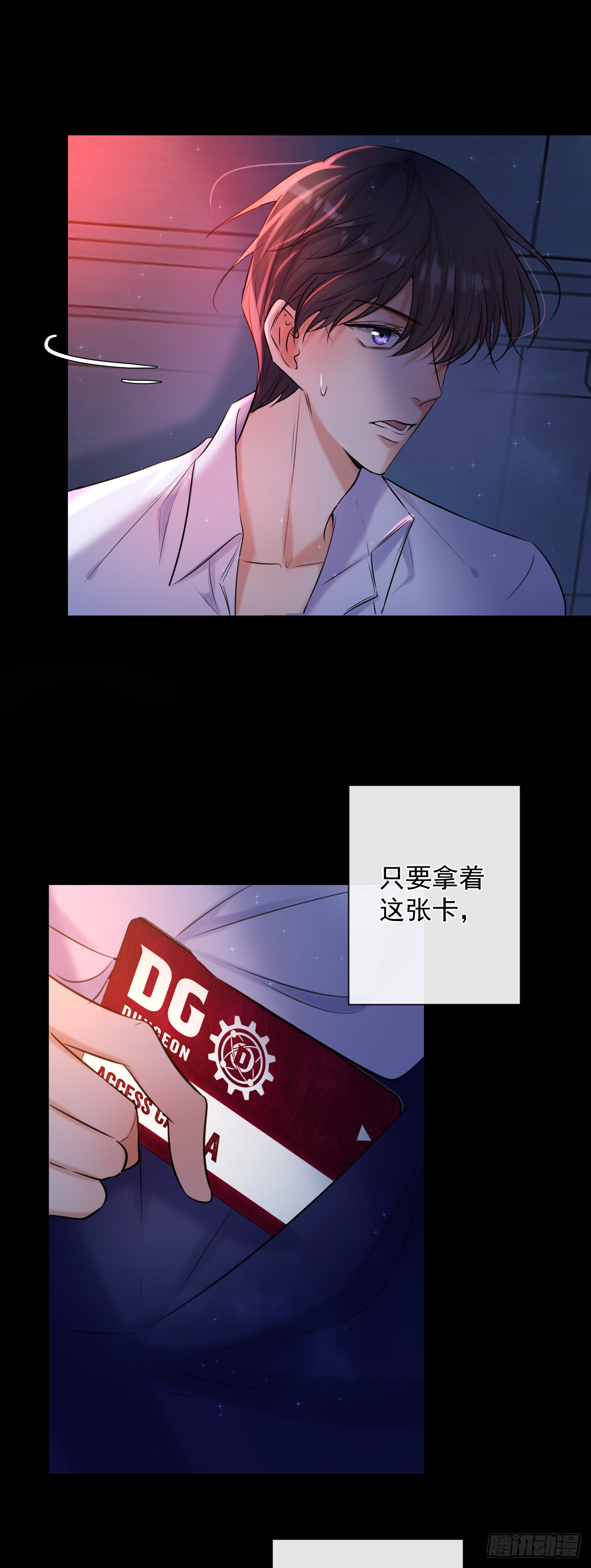 安诺漫画,第1话 计划失败2图