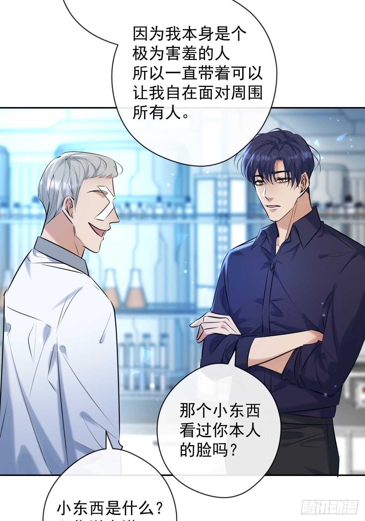 安诺漫画,第17话 X博士2图