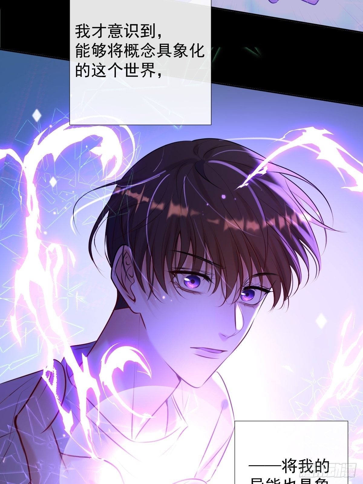 安诺漫画,第25话 争取2图