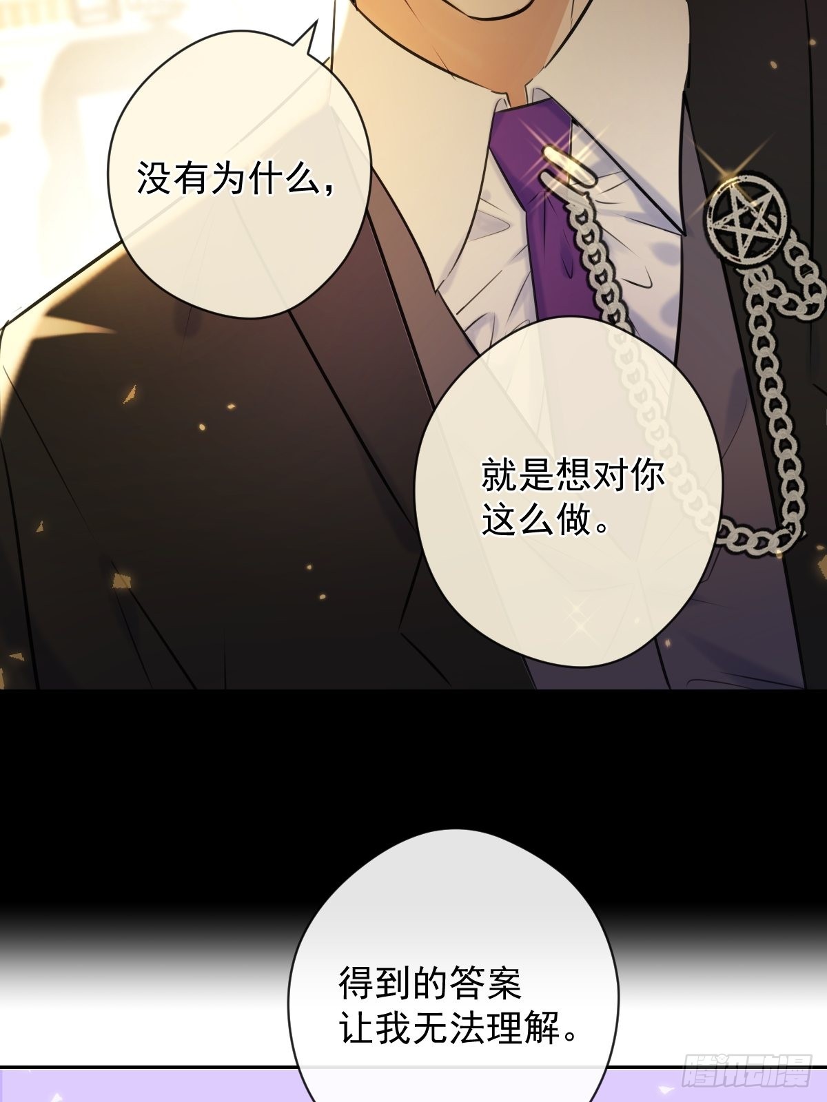 安诺漫画,第19话 认识1图