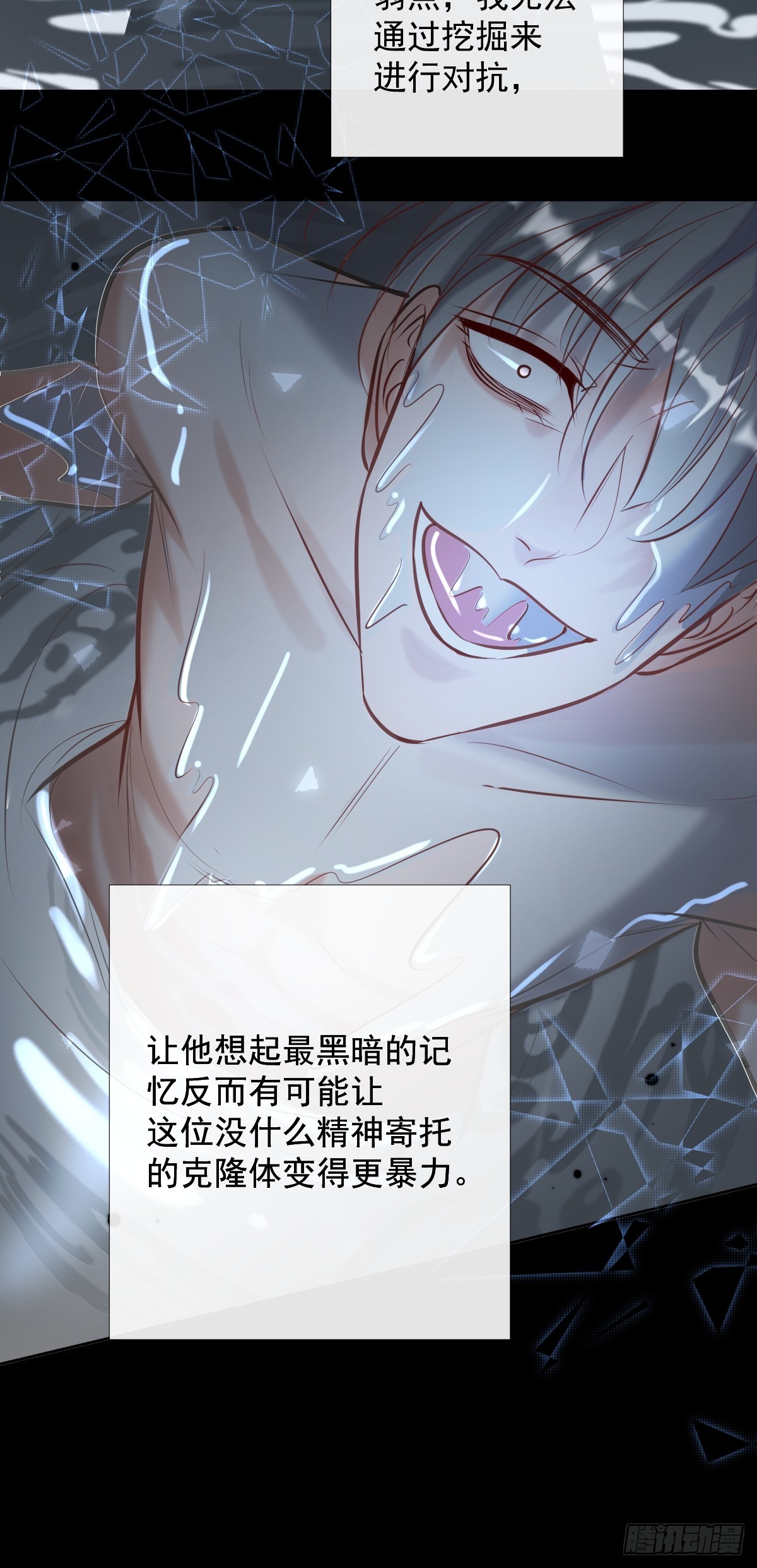 安诺漫画,第37话 攻击1图