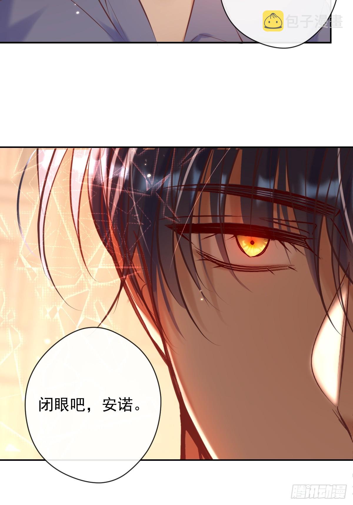 安诺漫画,第33话 对抗2图