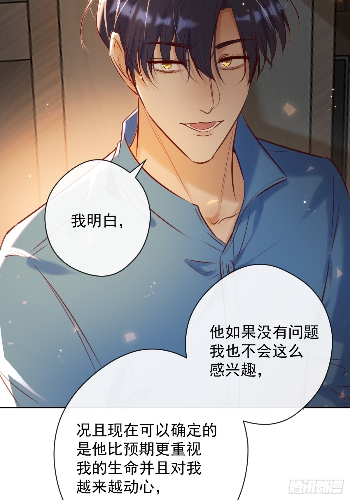 安诺漫画,第27话 怀疑2图
