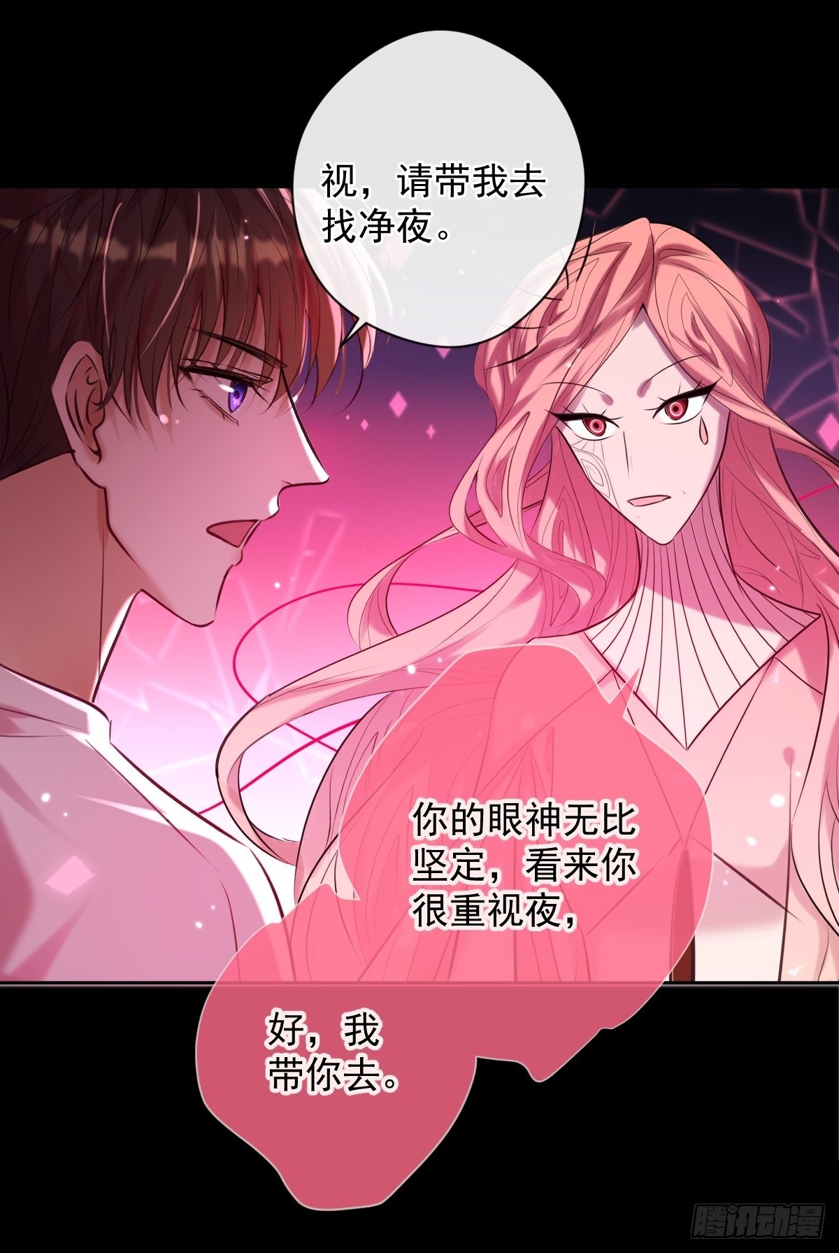 安诺漫画,第24话 机神2图