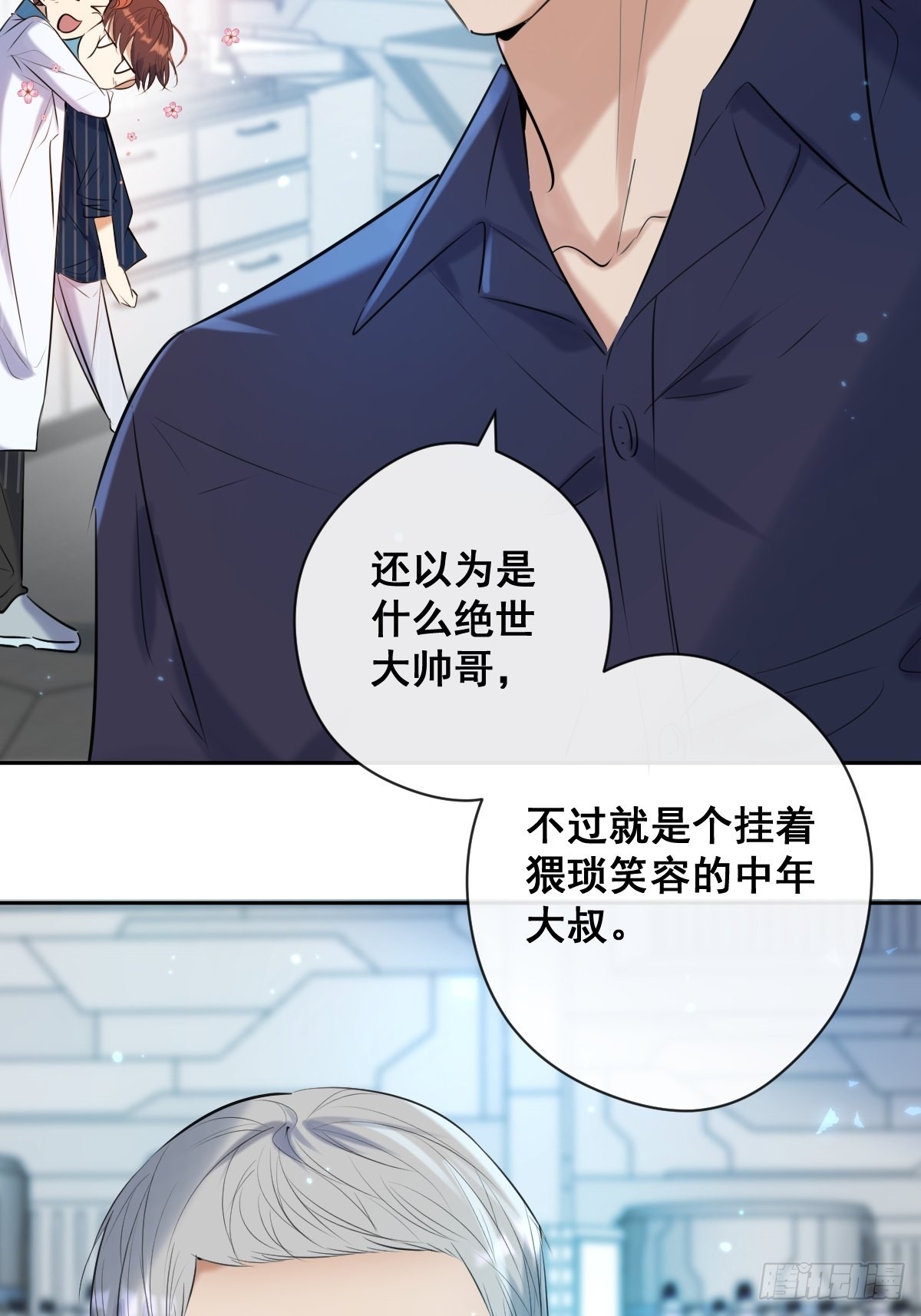 安诺漫画,第17话 X博士1图