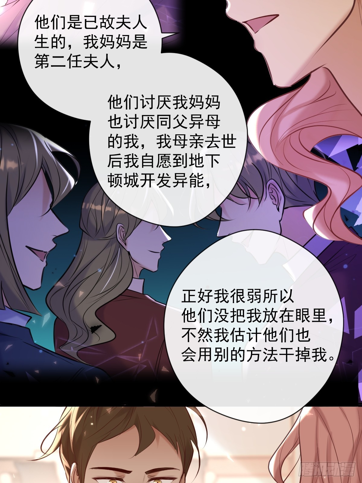 安诺漫画,第34话 拖延2图
