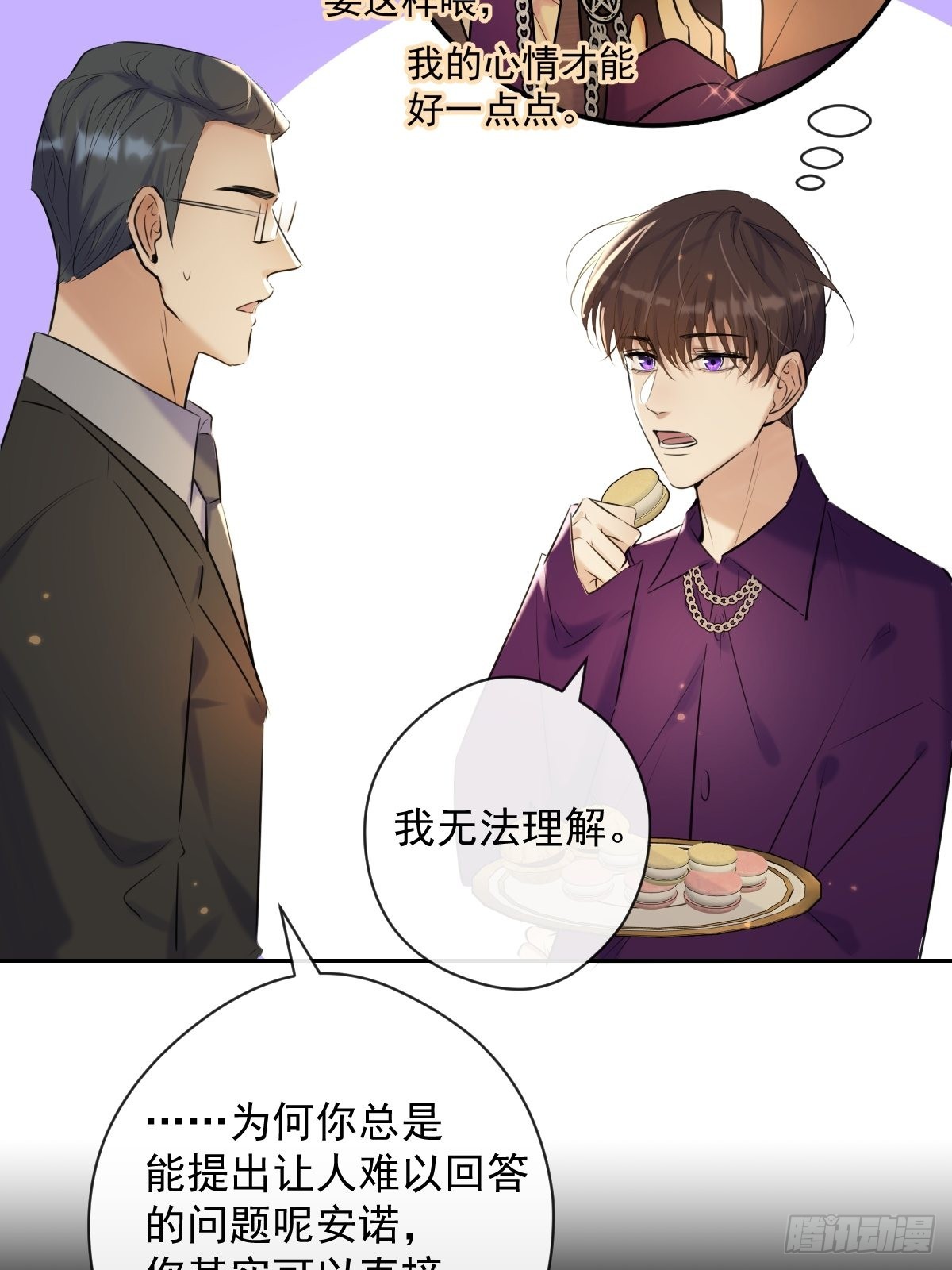 安诺漫画,第19话 认识1图