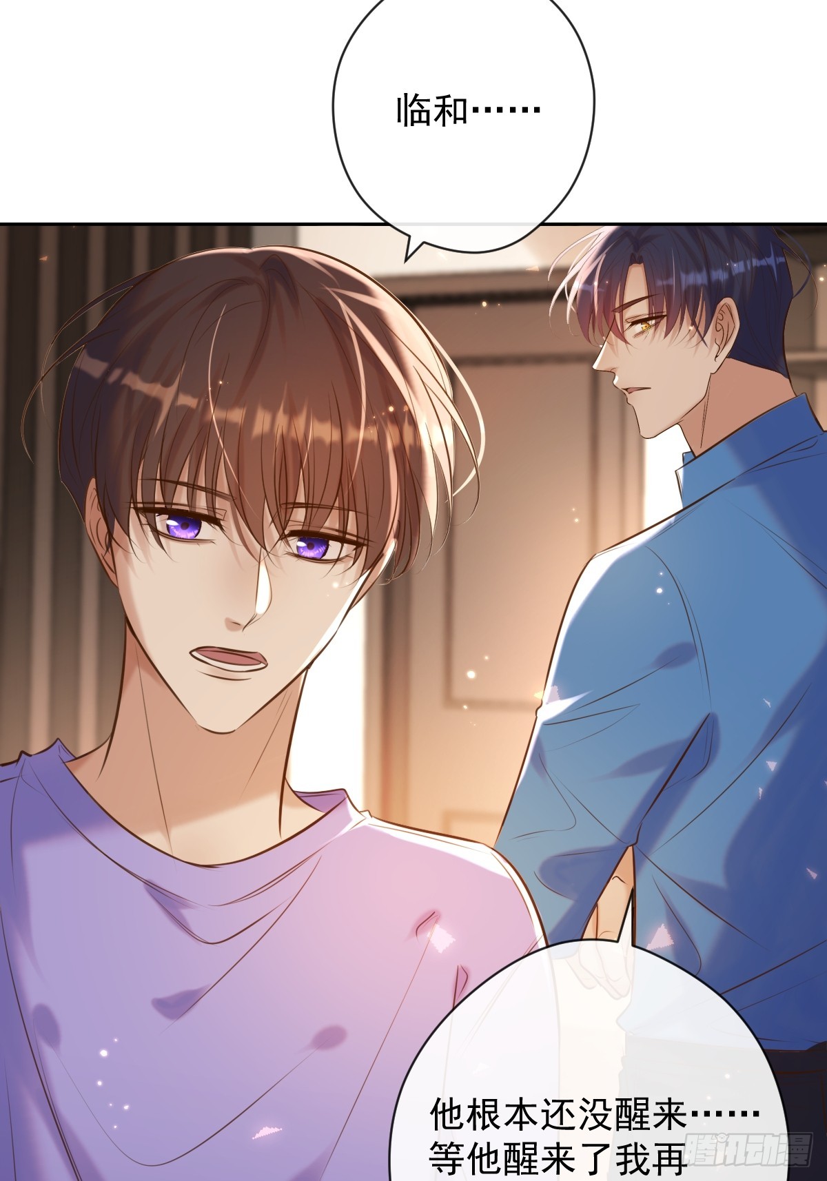 安诺漫画,第28话 朋友2图
