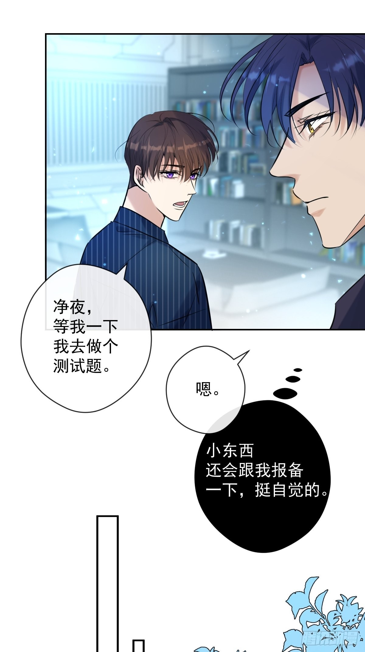 安诺漫画,第17话 X博士2图