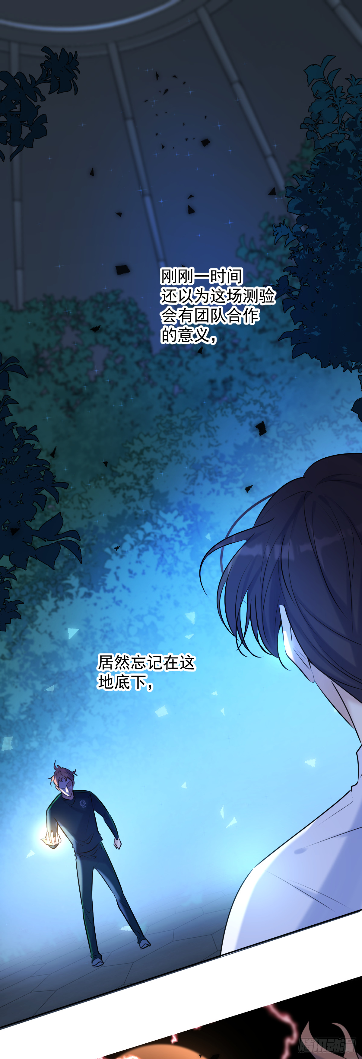 安诺漫画,第9话 拯救2图