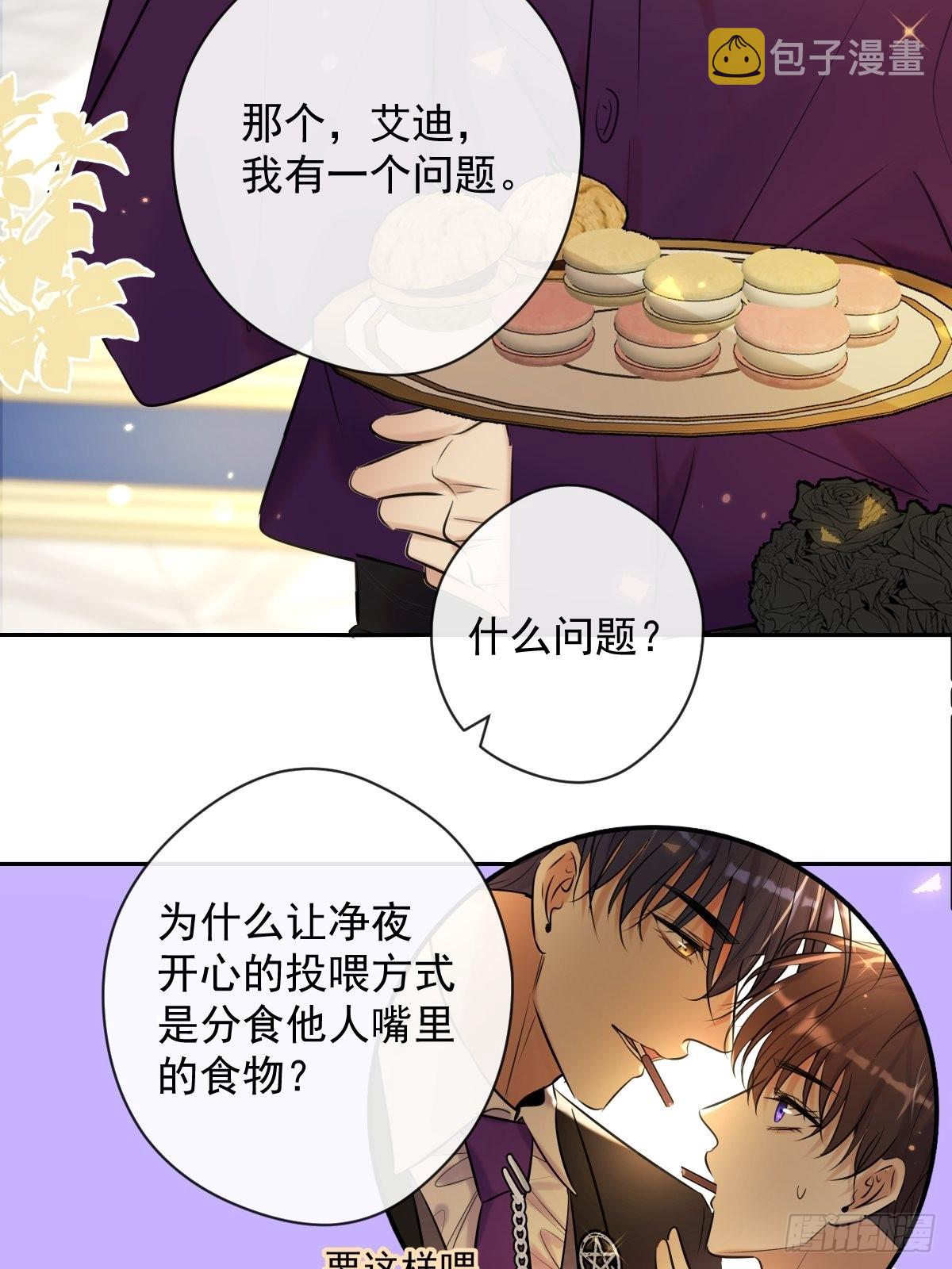 安诺漫画,第19话 认识2图