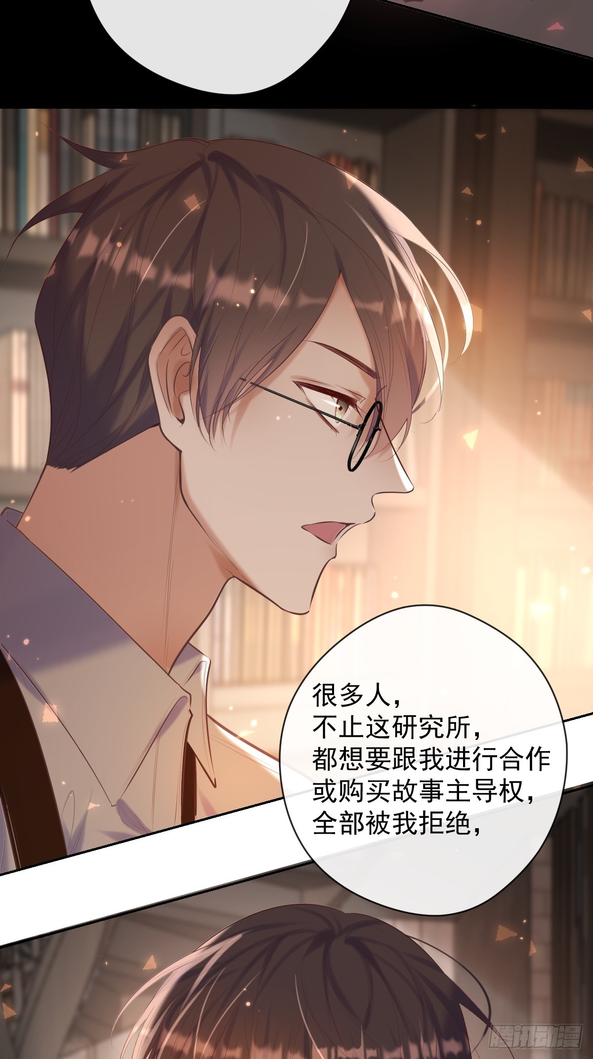 安诺漫画,第30话 窥探者2图