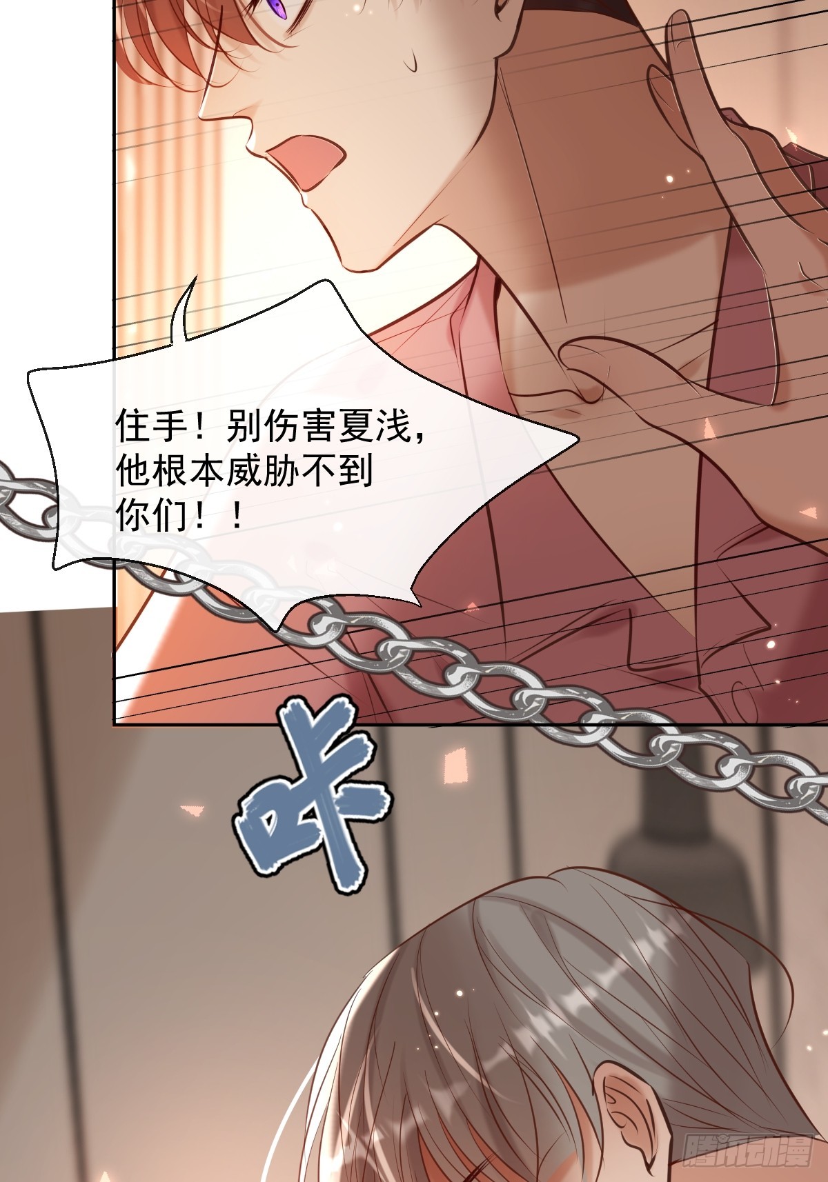 安诺漫画,第36话 汹涌1图