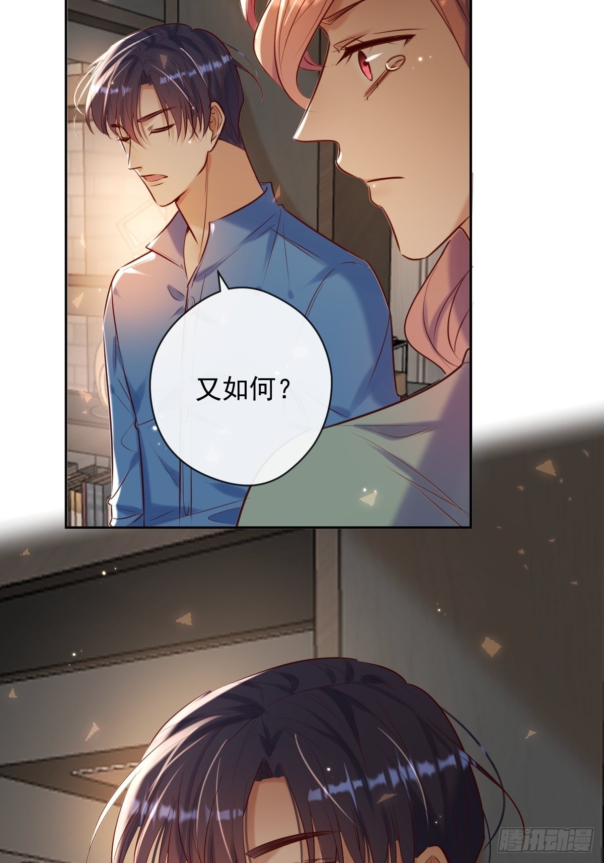 安诺漫画,第27话 怀疑1图