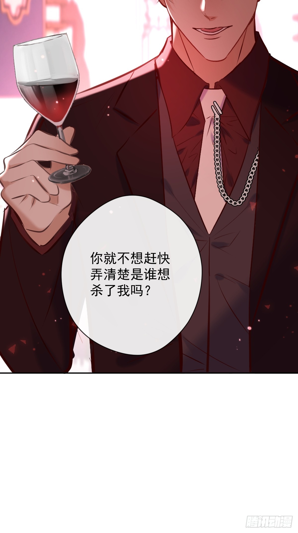 安诺漫画,第32话 坦诚1图