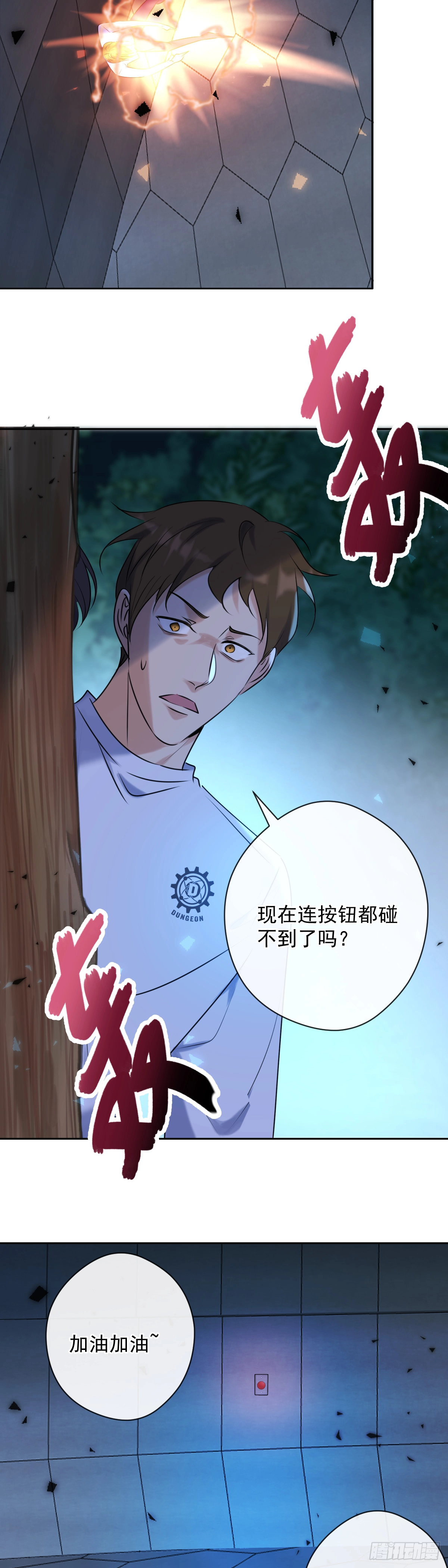 安诺漫画,第9话 拯救2图