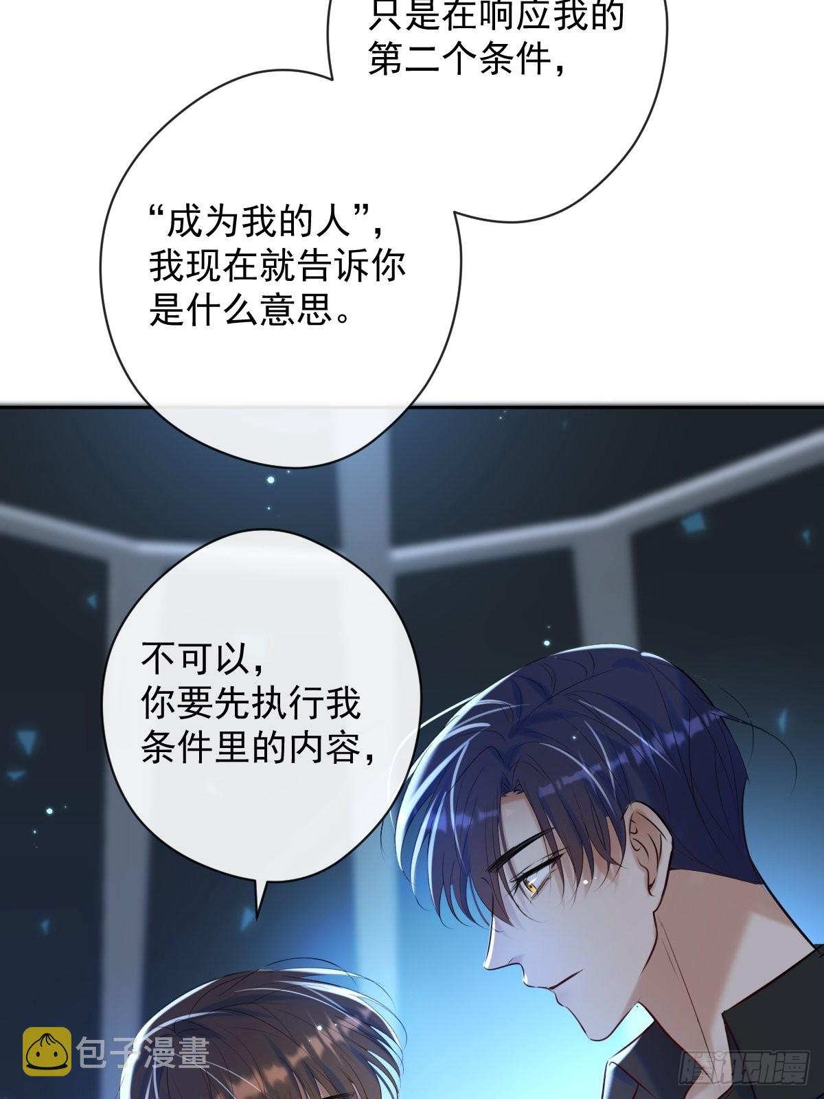 安诺漫画,第23话 视神2图