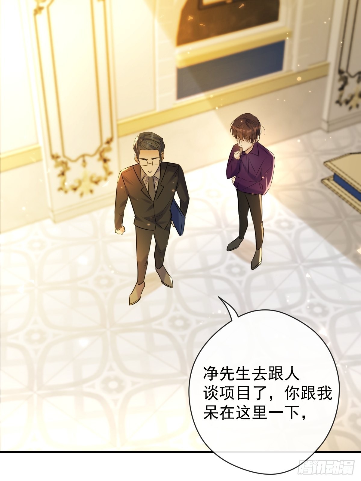 安诺漫画,第19话 认识1图