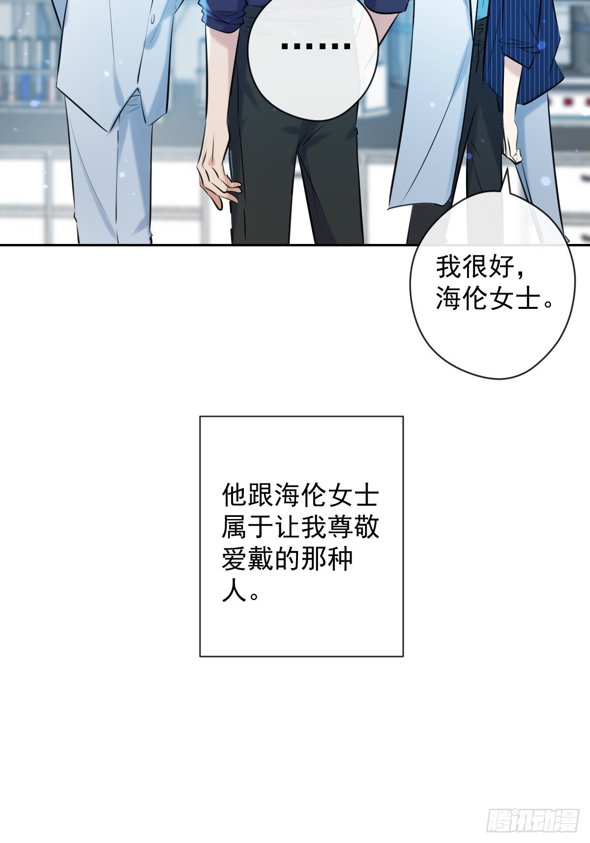 安诺漫画,第17话 X博士2图
