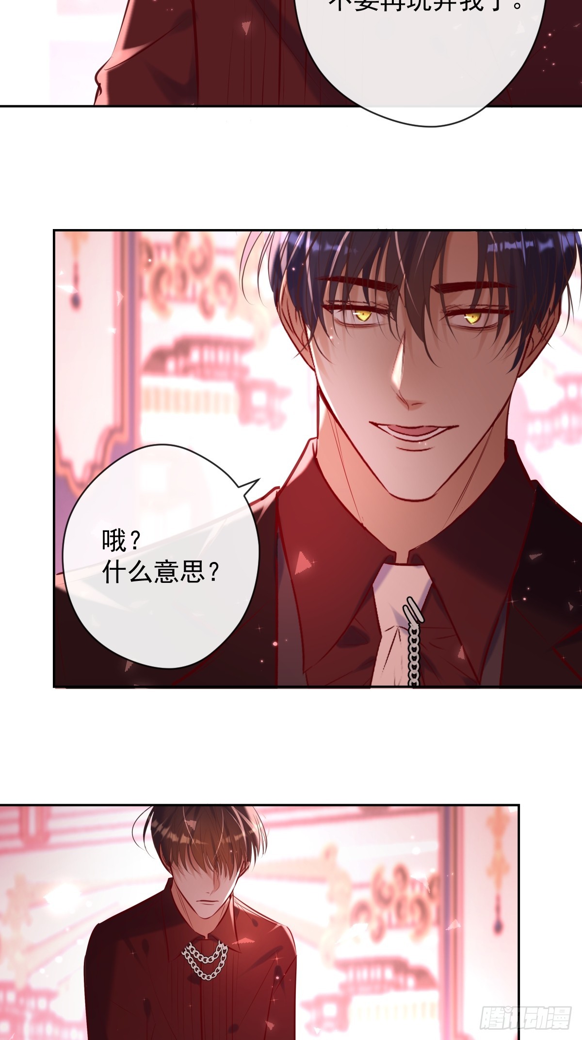 安诺漫画,第32话 坦诚1图